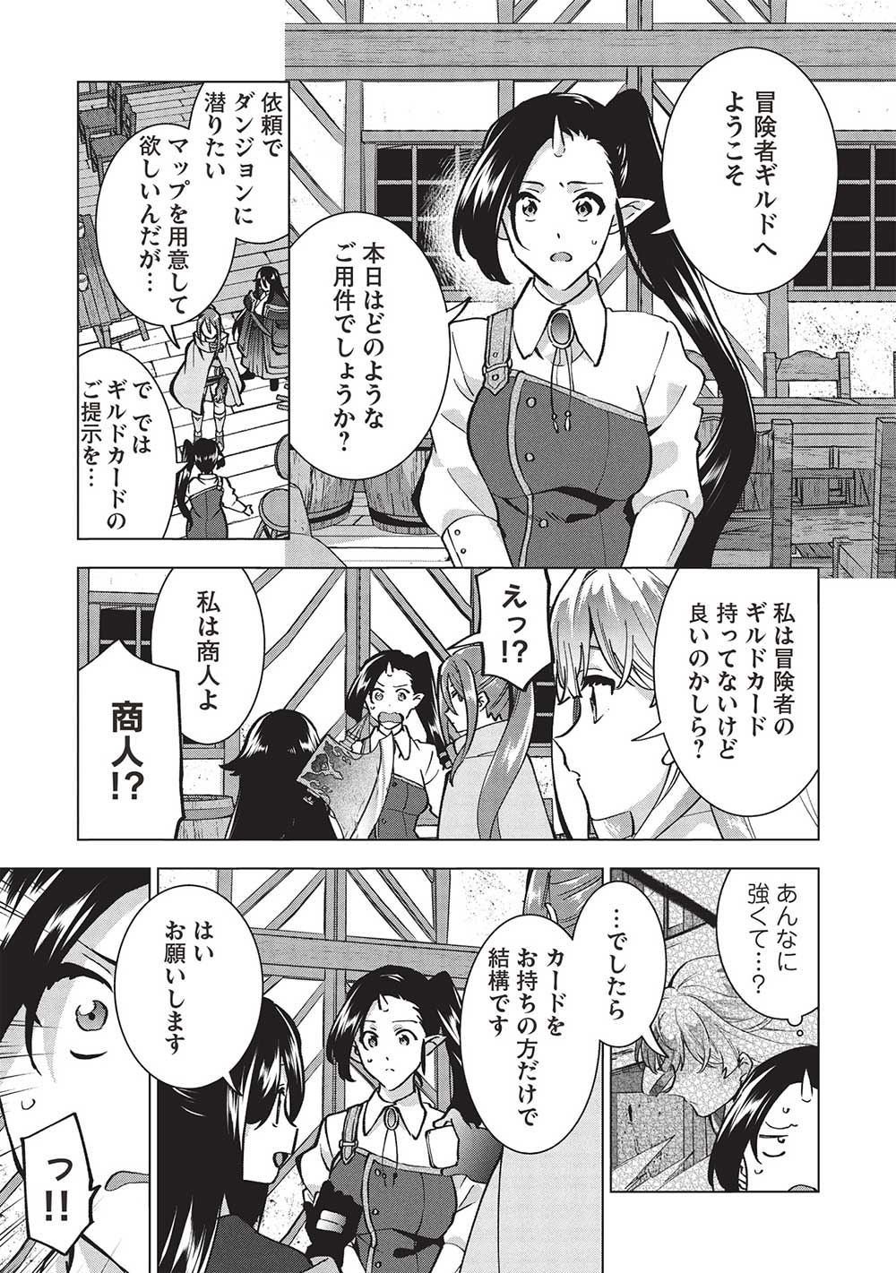 Buchigire Reijou wa Houfuku o Chikaimashita.: Madousho no Chikara de Sokoku o Tataki Tsubushimasu - Chapter 30 - Page 9