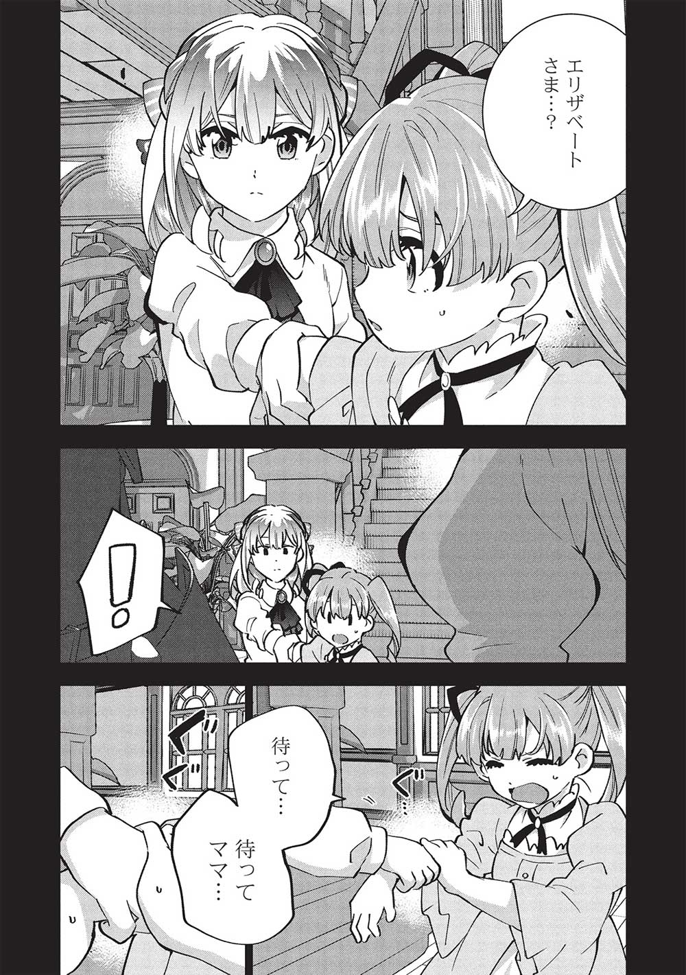 Buchigire Reijou wa Houfuku o Chikaimashita.: Madousho no Chikara de Sokoku o Tataki Tsubushimasu - Chapter 36 - Page 9