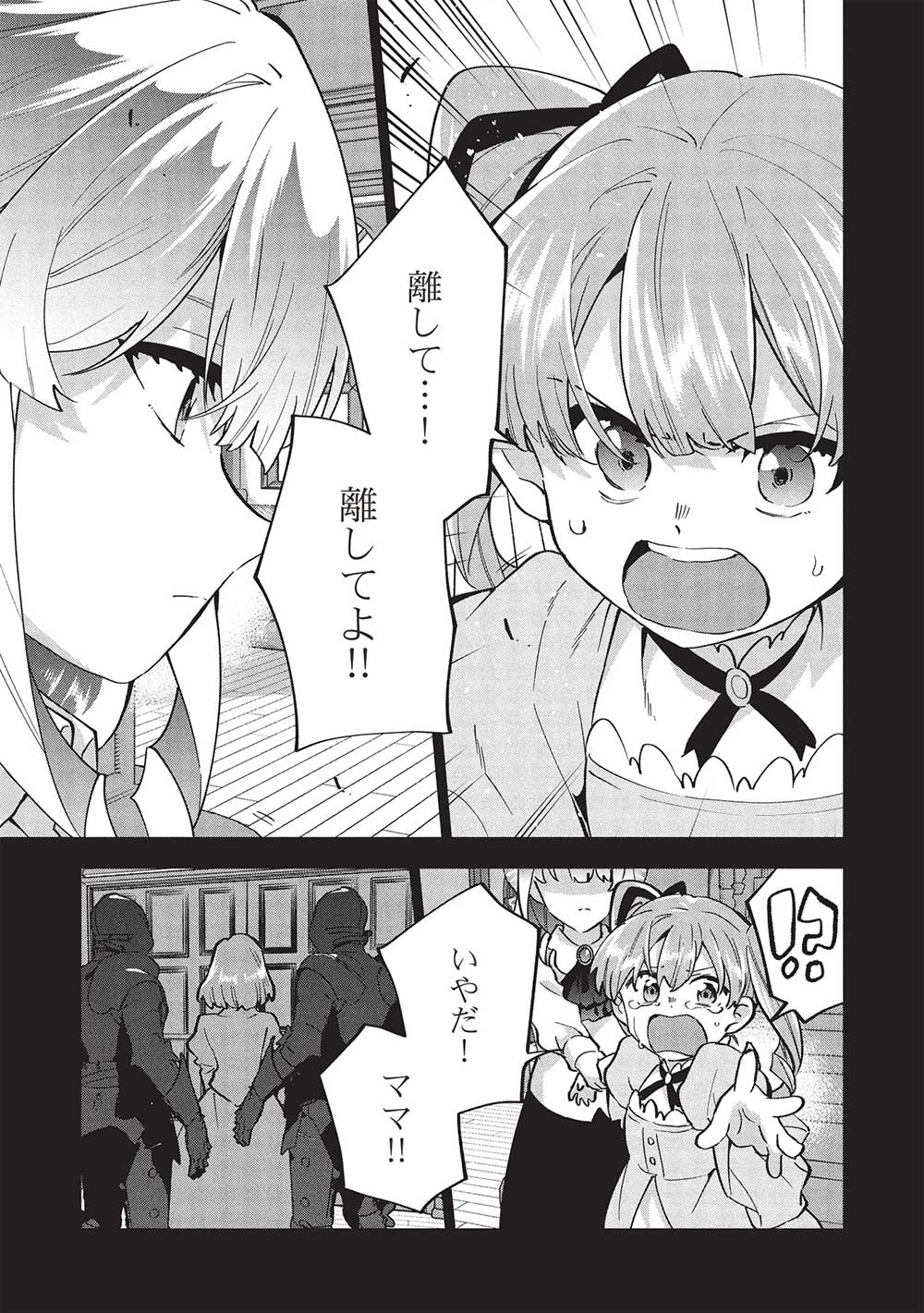 Buchigire Reijou wa Houfuku o Chikaimashita.: Madousho no Chikara de Sokoku o Tataki Tsubushimasu - Chapter 36 - Page 10
