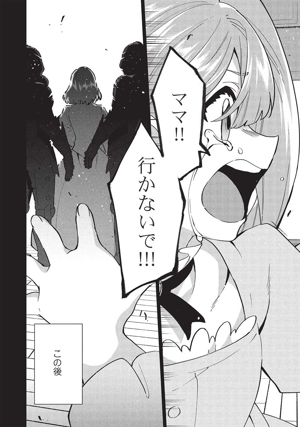 Buchigire Reijou wa Houfuku o Chikaimashita.: Madousho no Chikara de Sokoku o Tataki Tsubushimasu - Chapter 36 - Page 11