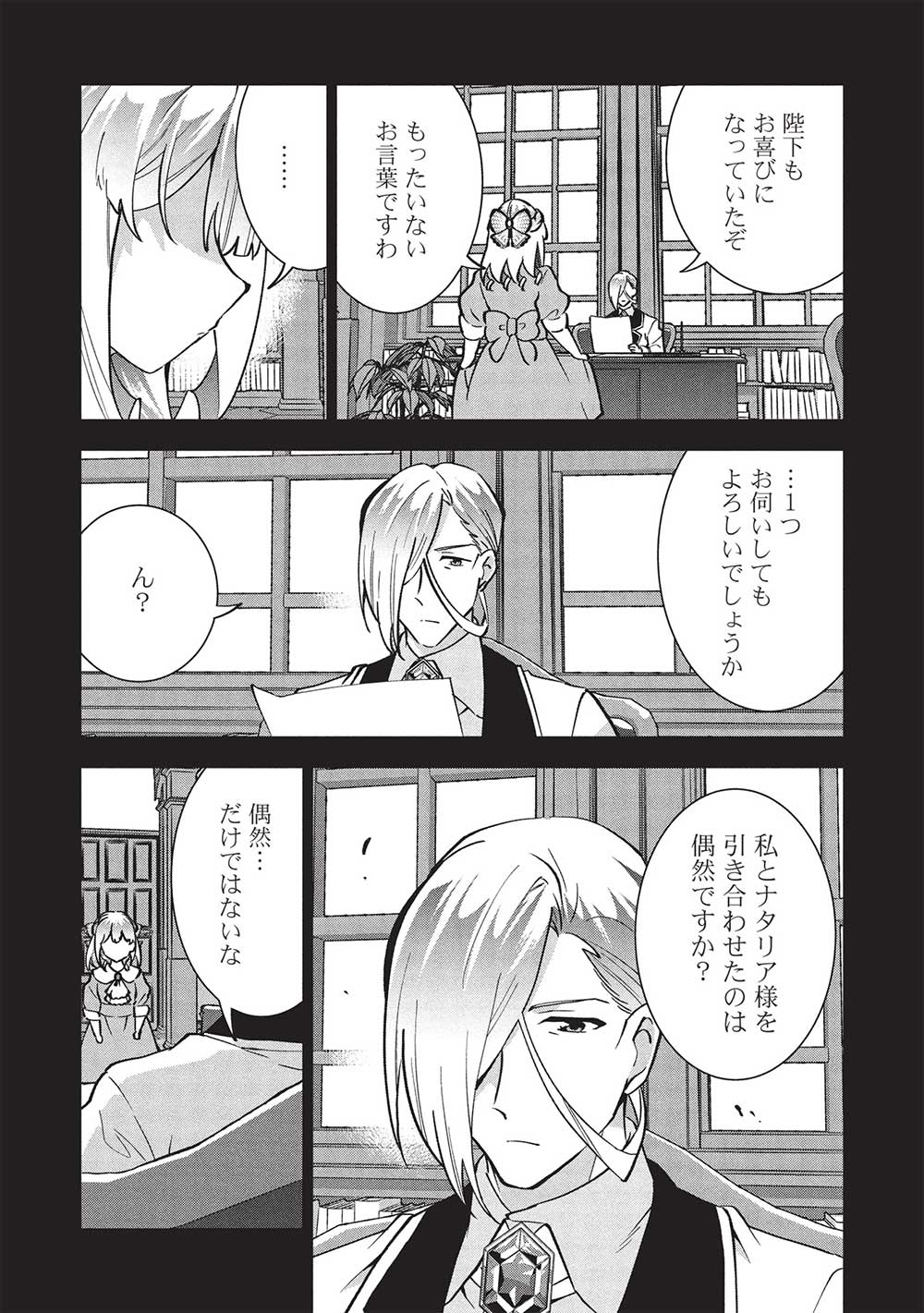 Buchigire Reijou wa Houfuku o Chikaimashita.: Madousho no Chikara de Sokoku o Tataki Tsubushimasu - Chapter 36 - Page 13