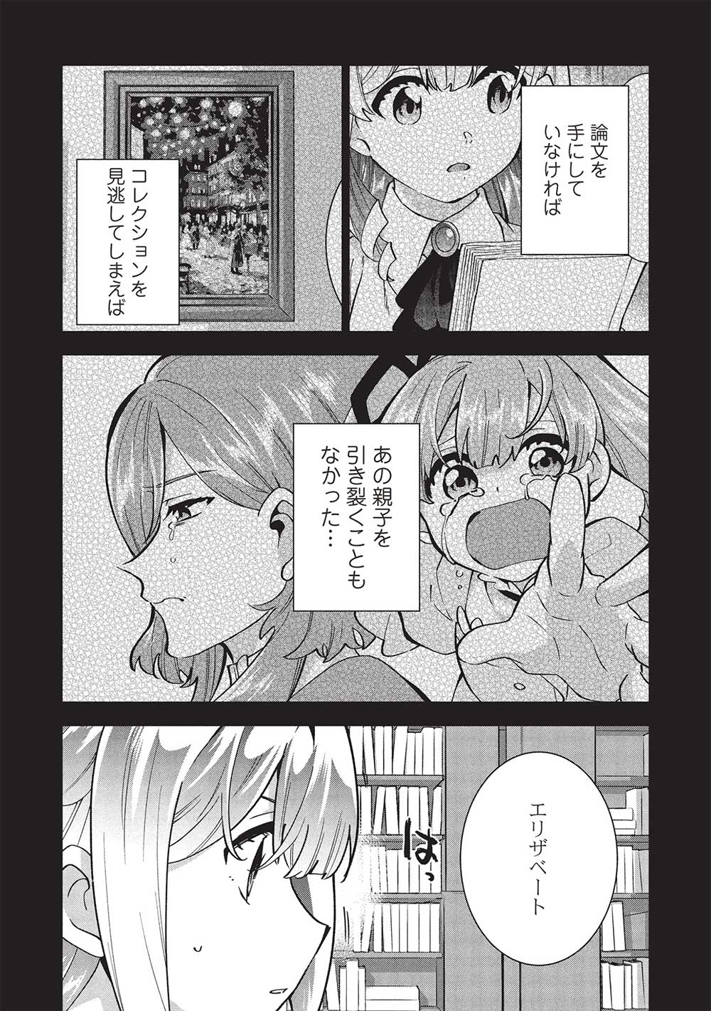 Buchigire Reijou wa Houfuku o Chikaimashita.: Madousho no Chikara de Sokoku o Tataki Tsubushimasu - Chapter 36 - Page 15
