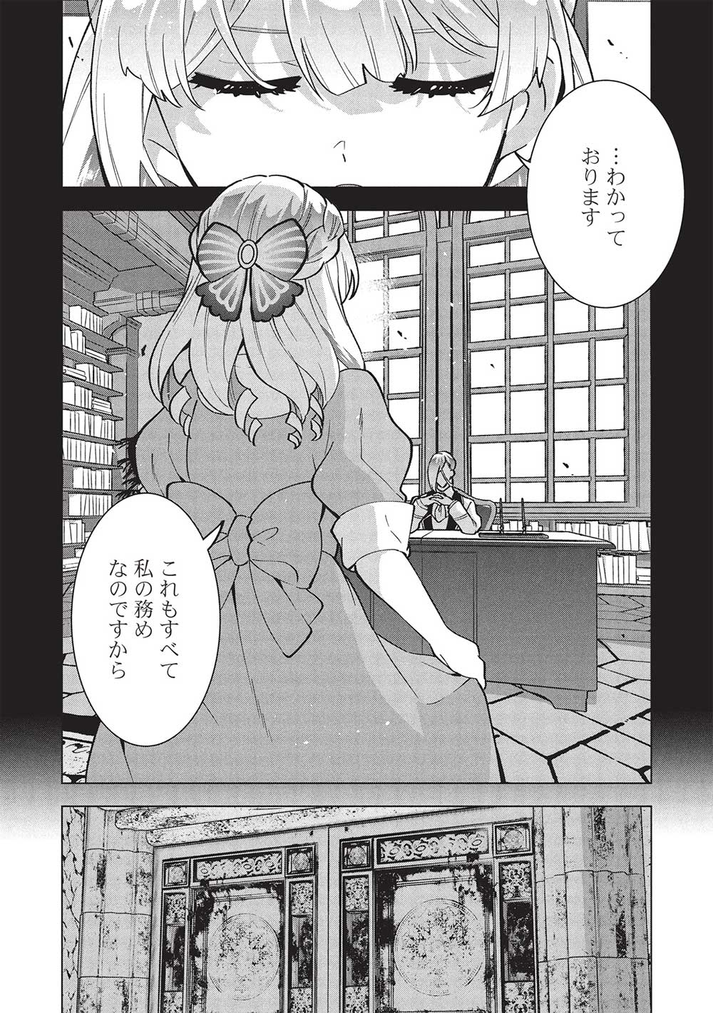 Buchigire Reijou wa Houfuku o Chikaimashita.: Madousho no Chikara de Sokoku o Tataki Tsubushimasu - Chapter 36 - Page 17