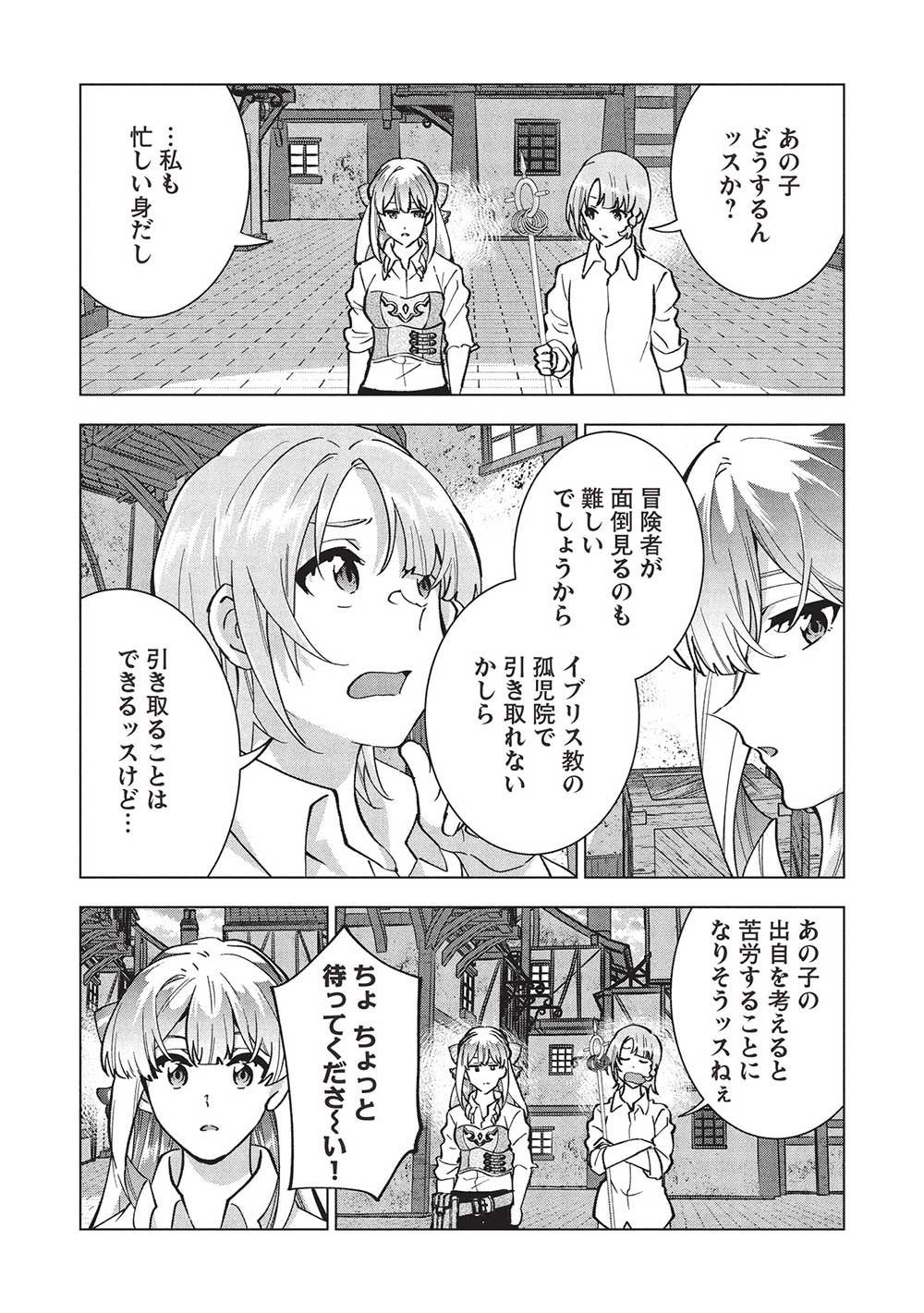 Buchigire Reijou wa Houfuku o Chikaimashita.: Madousho no Chikara de Sokoku o Tataki Tsubushimasu - Chapter 36 - Page 20