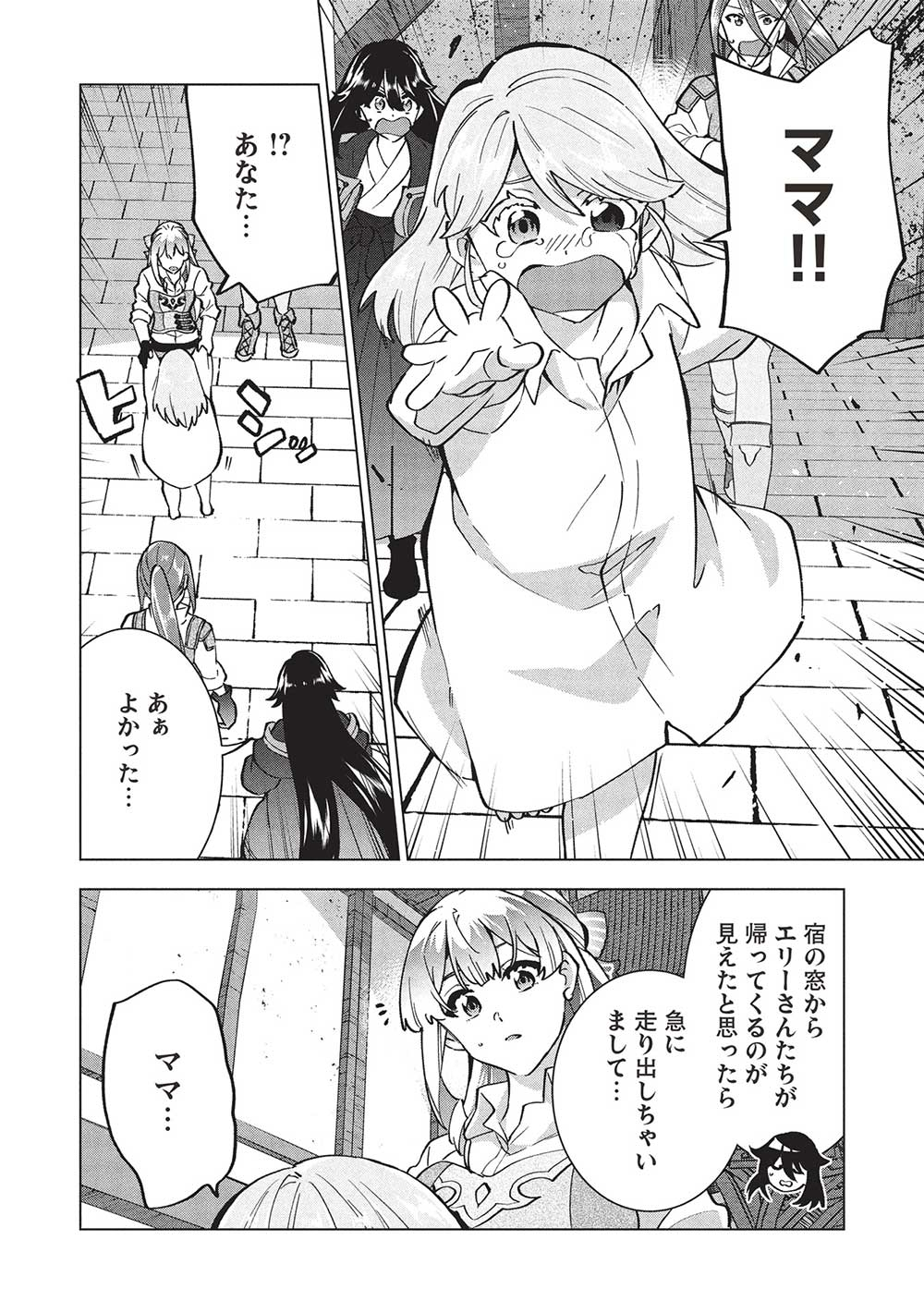 Buchigire Reijou wa Houfuku o Chikaimashita.: Madousho no Chikara de Sokoku o Tataki Tsubushimasu - Chapter 36 - Page 21