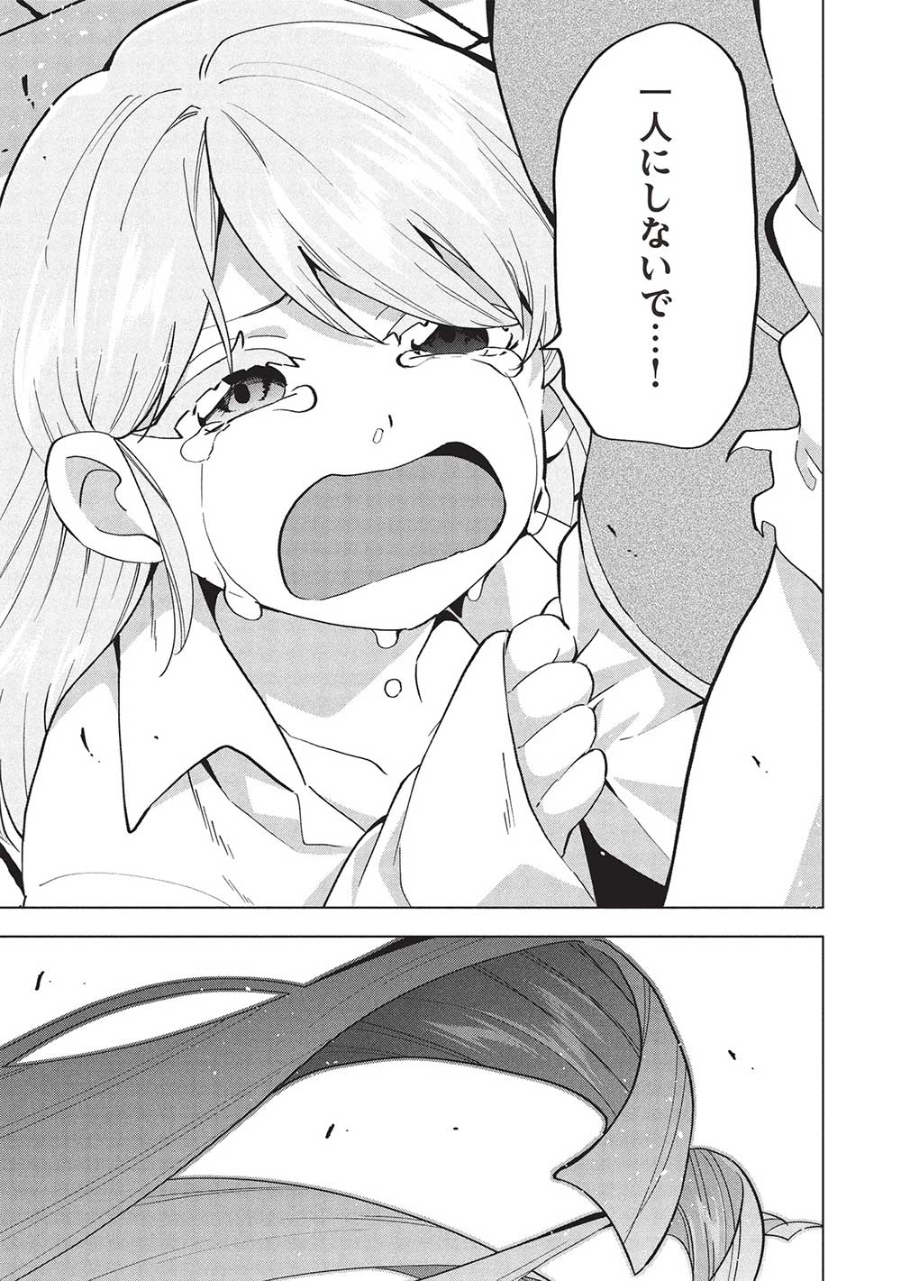 Buchigire Reijou wa Houfuku o Chikaimashita.: Madousho no Chikara de Sokoku o Tataki Tsubushimasu - Chapter 36 - Page 24