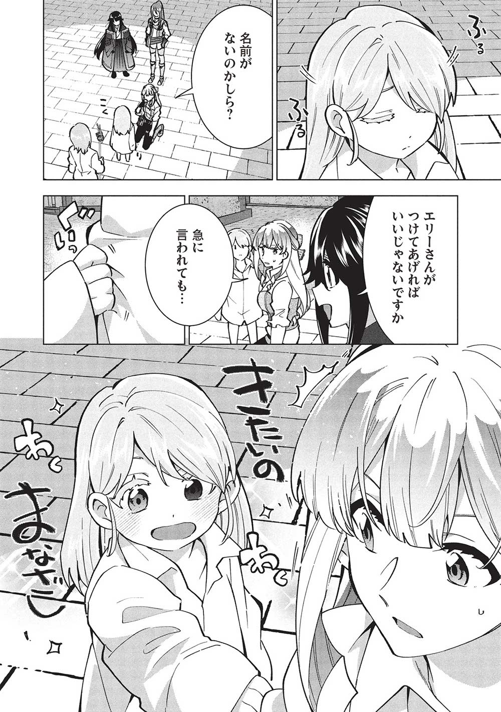 Buchigire Reijou wa Houfuku o Chikaimashita.: Madousho no Chikara de Sokoku o Tataki Tsubushimasu - Chapter 36 - Page 27