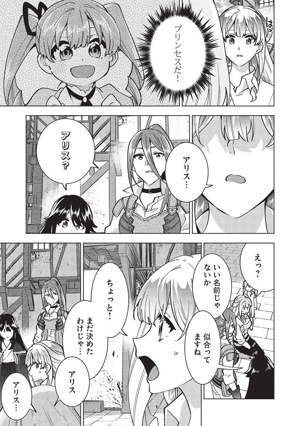 Buchigire Reijou wa Houfuku o Chikaimashita.: Madousho no Chikara de Sokoku o Tataki Tsubushimasu - Chapter 36 - Page 28
