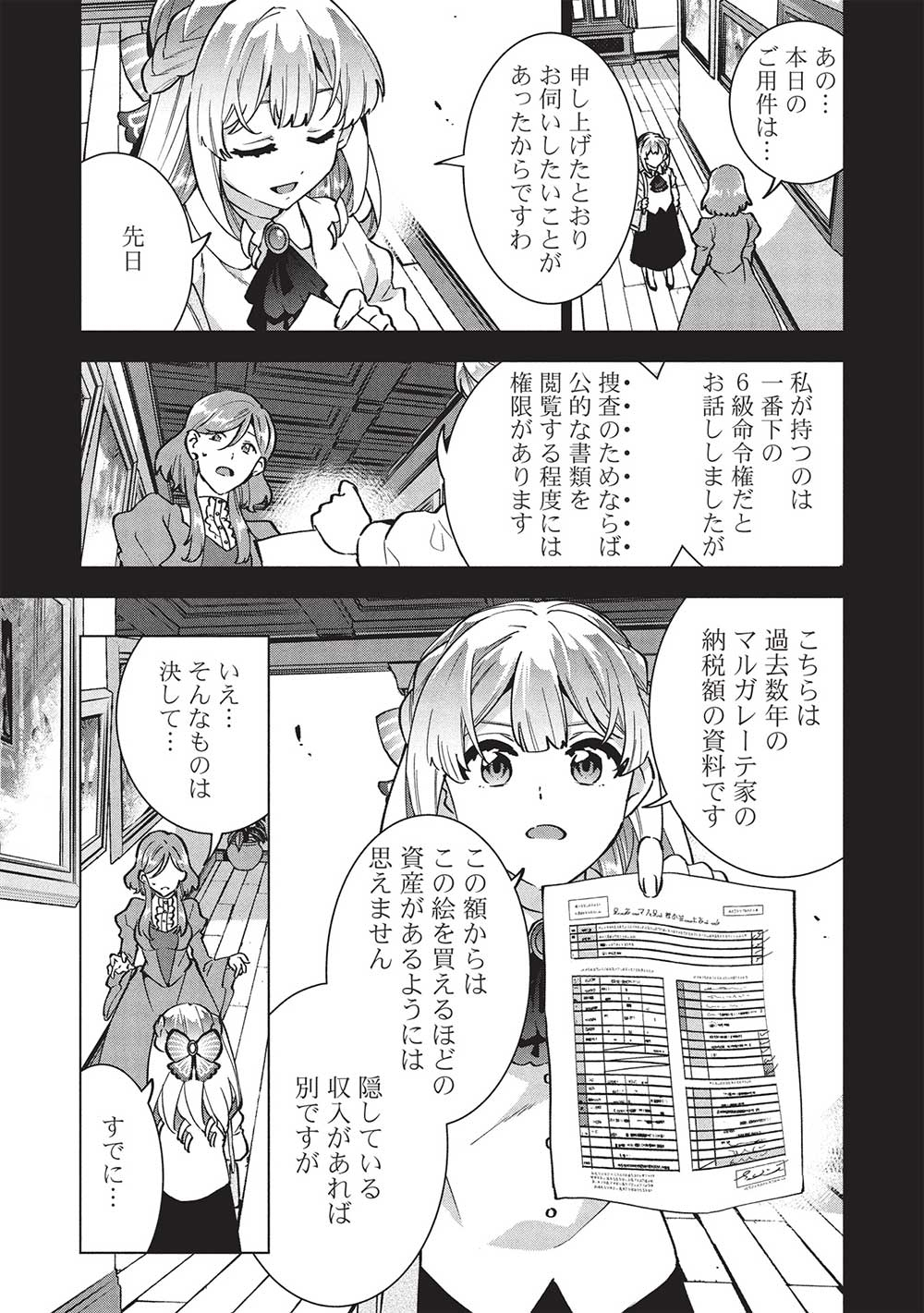 Buchigire Reijou wa Houfuku o Chikaimashita.: Madousho no Chikara de Sokoku o Tataki Tsubushimasu - Chapter 36 - Page 2