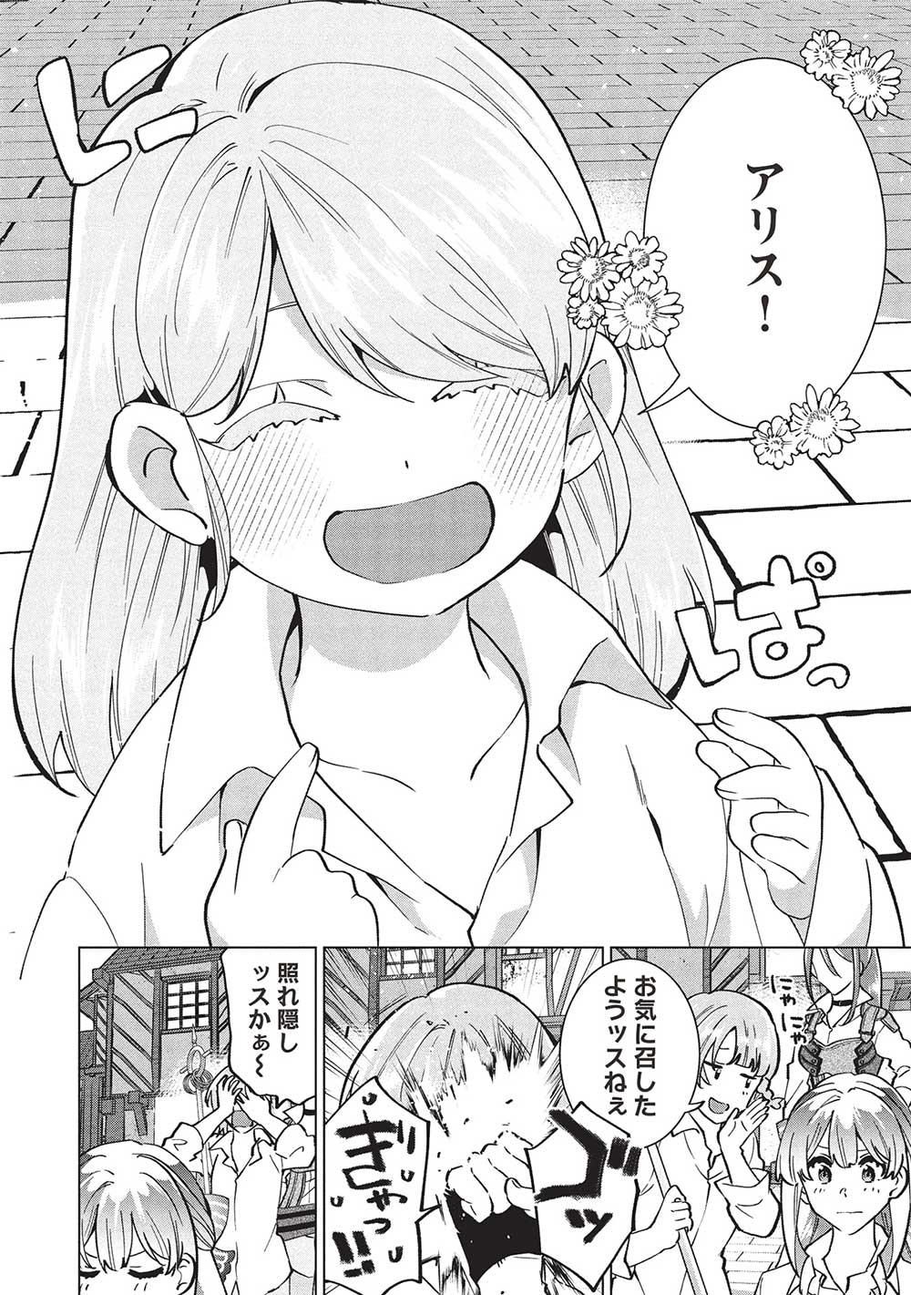 Buchigire Reijou wa Houfuku o Chikaimashita.: Madousho no Chikara de Sokoku o Tataki Tsubushimasu - Chapter 36 - Page 29