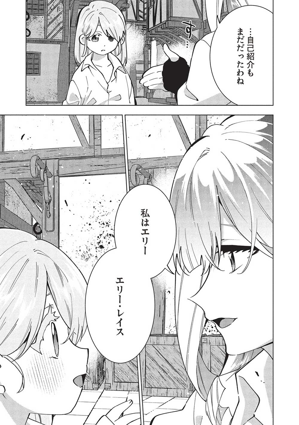 Buchigire Reijou wa Houfuku o Chikaimashita.: Madousho no Chikara de Sokoku o Tataki Tsubushimasu - Chapter 36 - Page 30
