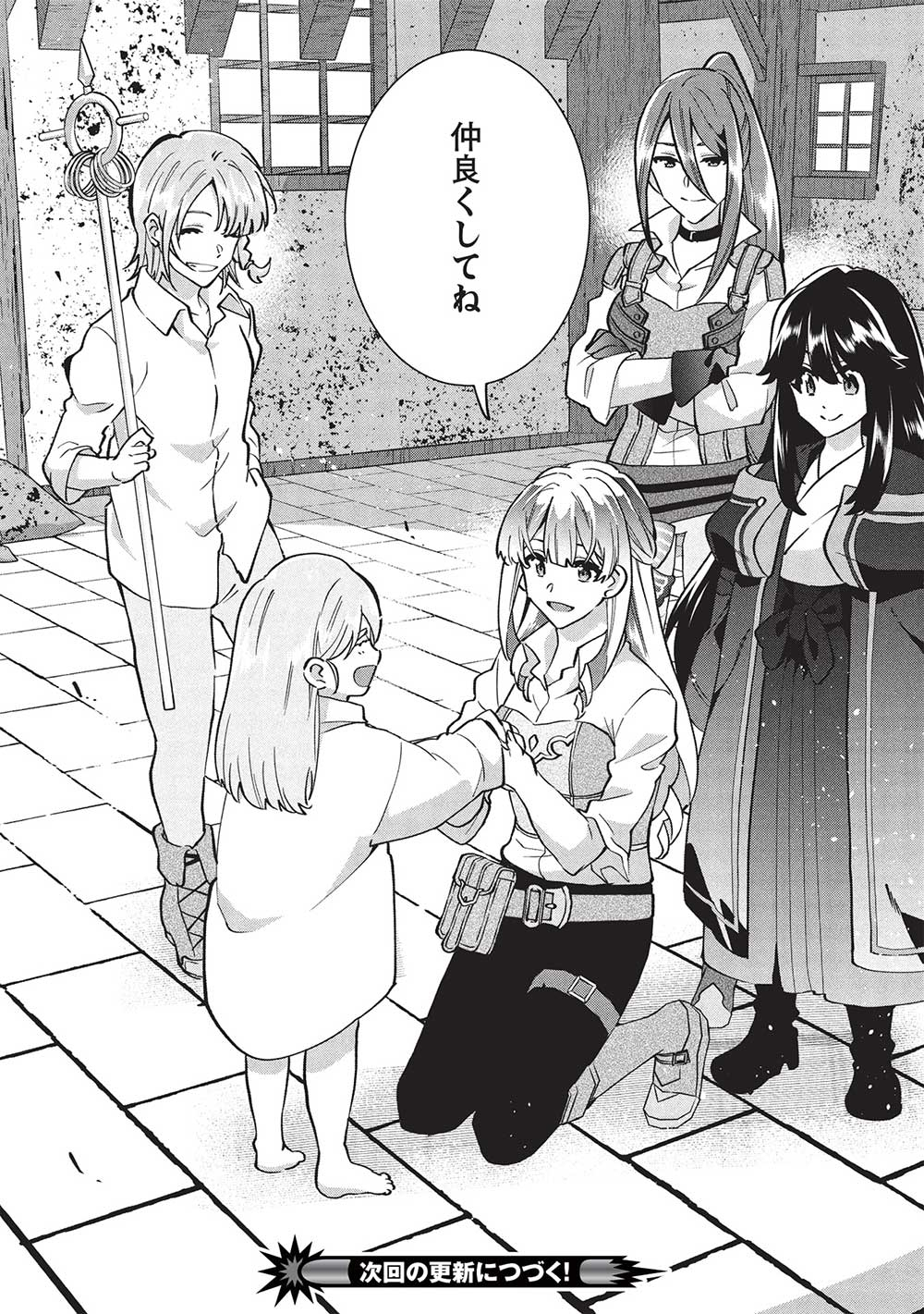 Buchigire Reijou wa Houfuku o Chikaimashita.: Madousho no Chikara de Sokoku o Tataki Tsubushimasu - Chapter 36 - Page 31