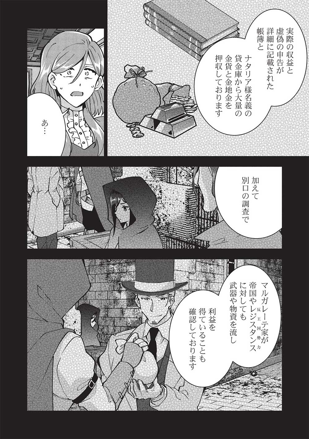 Buchigire Reijou wa Houfuku o Chikaimashita.: Madousho no Chikara de Sokoku o Tataki Tsubushimasu - Chapter 36 - Page 3