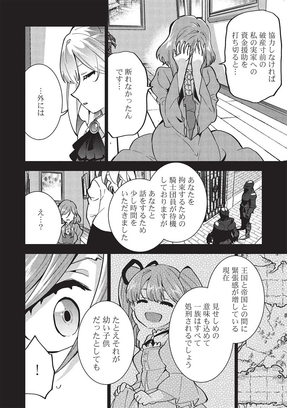 Buchigire Reijou wa Houfuku o Chikaimashita.: Madousho no Chikara de Sokoku o Tataki Tsubushimasu - Chapter 36 - Page 5