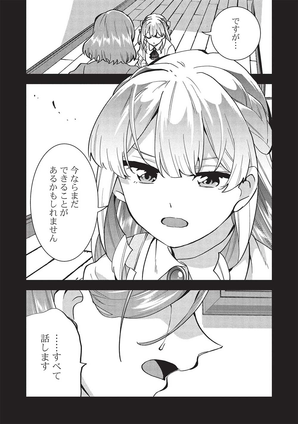 Buchigire Reijou wa Houfuku o Chikaimashita.: Madousho no Chikara de Sokoku o Tataki Tsubushimasu - Chapter 36 - Page 6