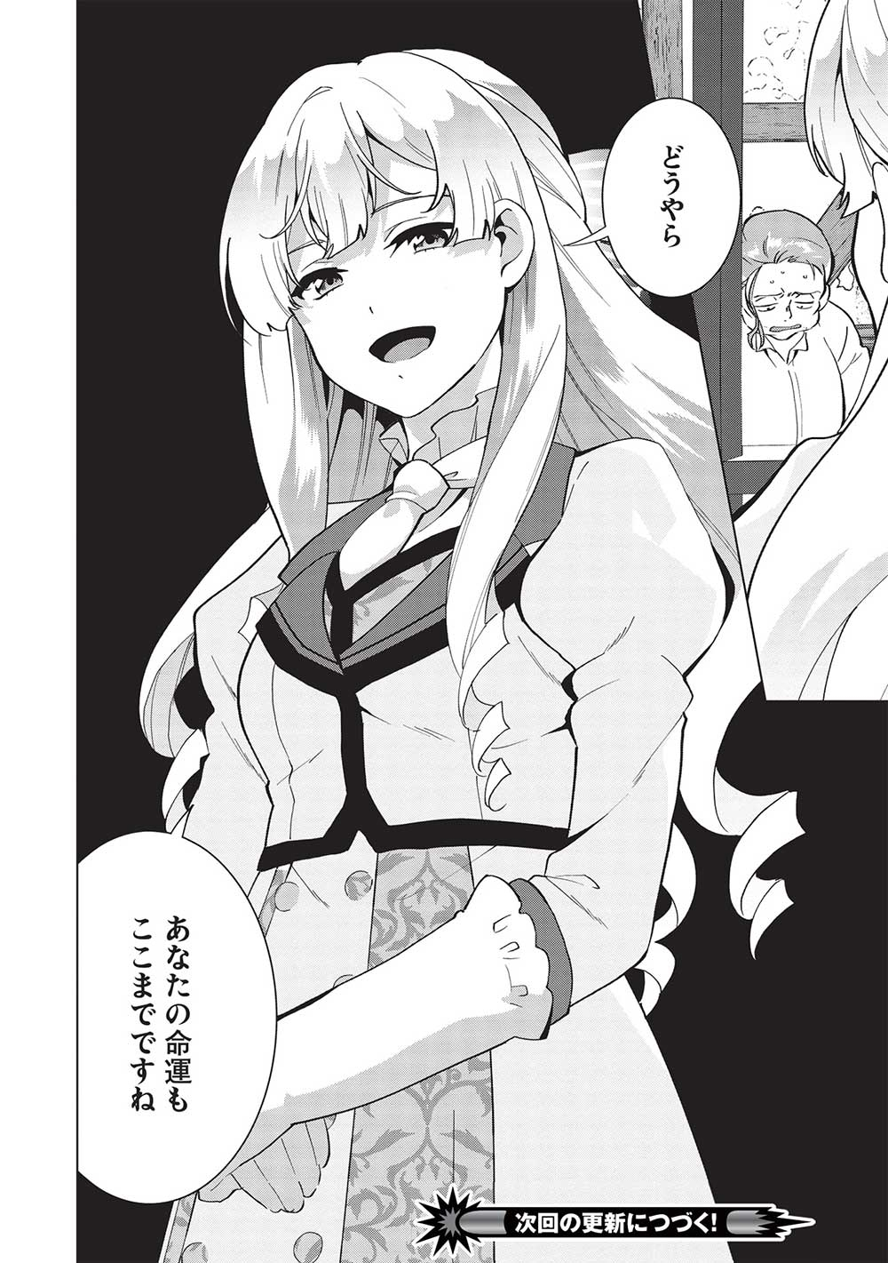Buchigire Reijou wa Houfuku o Chikaimashita.: Madousho no Chikara de Sokoku o Tataki Tsubushimasu - Chapter 4 - Page 20