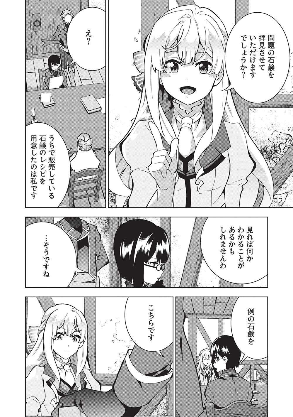 Buchigire Reijou wa Houfuku o Chikaimashita.: Madousho no Chikara de Sokoku o Tataki Tsubushimasu - Chapter 4 - Page 4