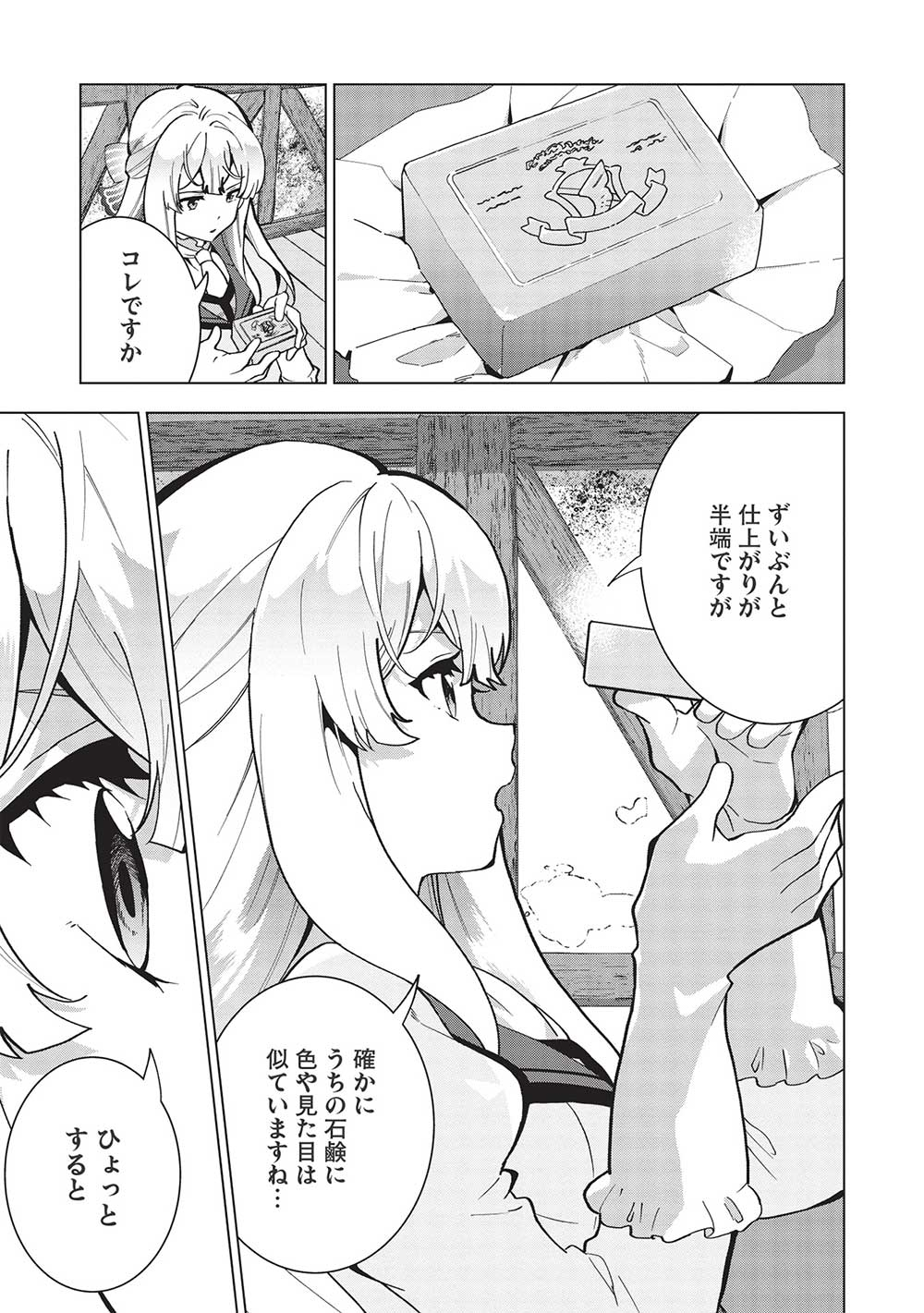 Buchigire Reijou wa Houfuku o Chikaimashita.: Madousho no Chikara de Sokoku o Tataki Tsubushimasu - Chapter 4 - Page 5