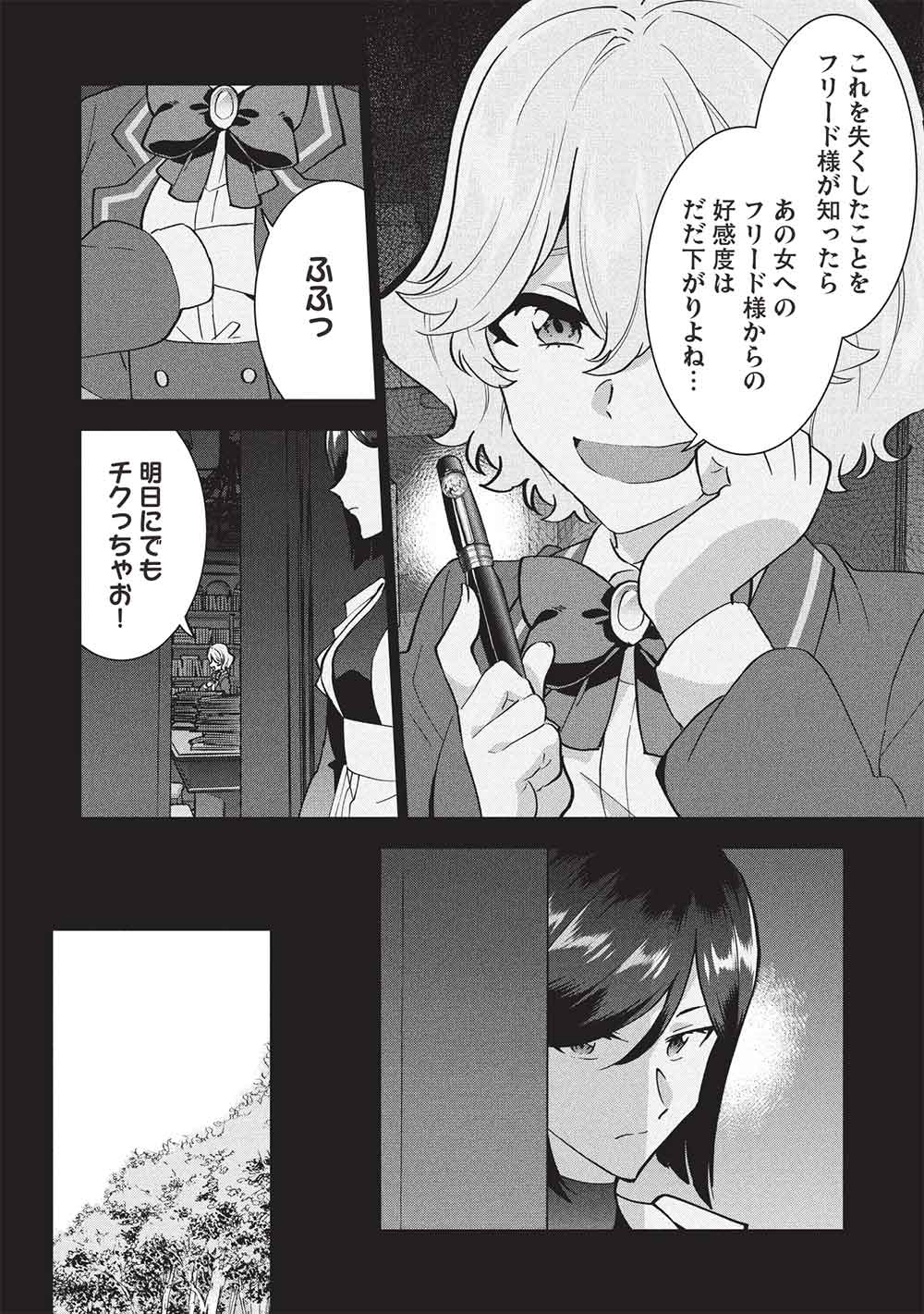 Buchigire Reijou wa Houfuku o Chikaimashita.: Madousho no Chikara de Sokoku o Tataki Tsubushimasu - Chapter 51 - Page 10