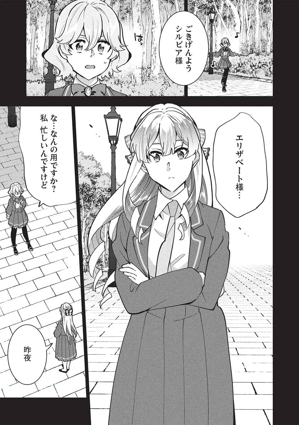 Buchigire Reijou wa Houfuku o Chikaimashita.: Madousho no Chikara de Sokoku o Tataki Tsubushimasu - Chapter 51 - Page 11