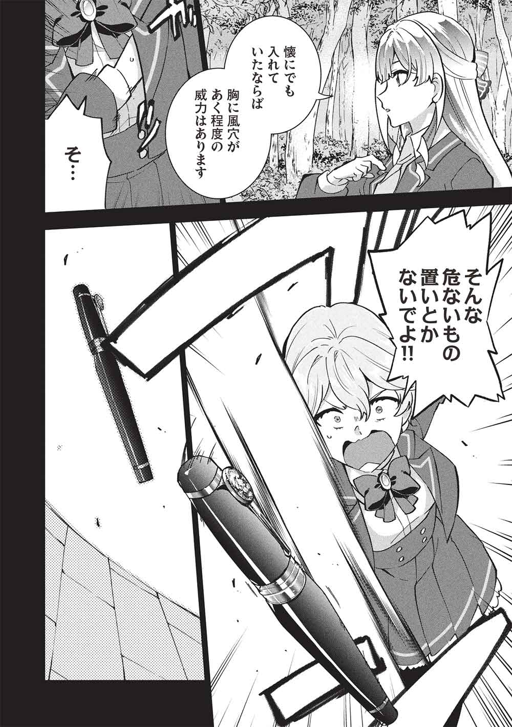 Buchigire Reijou wa Houfuku o Chikaimashita.: Madousho no Chikara de Sokoku o Tataki Tsubushimasu - Chapter 51 - Page 14