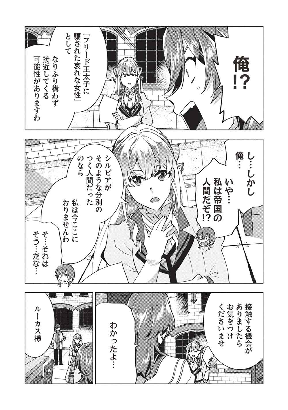 Buchigire Reijou wa Houfuku o Chikaimashita.: Madousho no Chikara de Sokoku o Tataki Tsubushimasu - Chapter 51 - Page 20