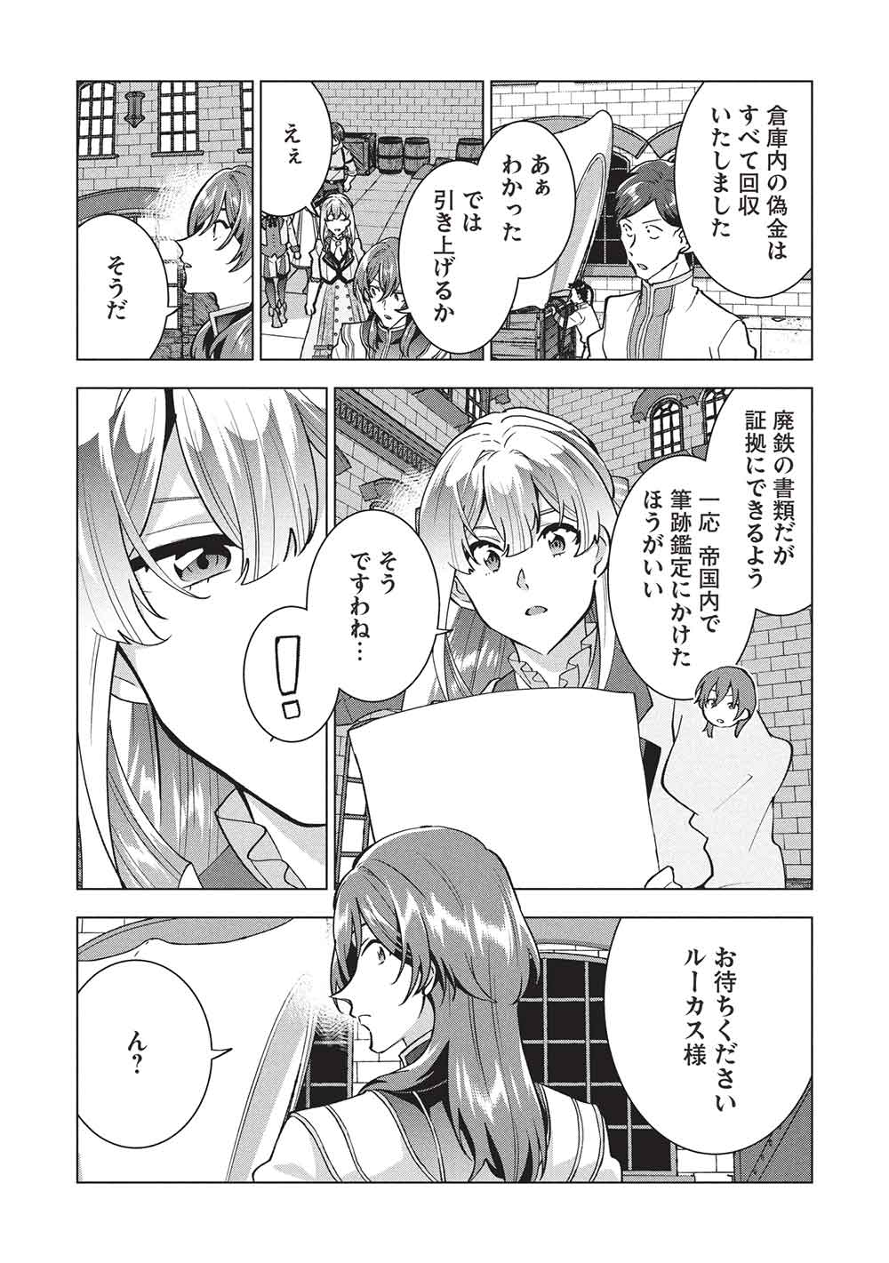 Buchigire Reijou wa Houfuku o Chikaimashita.: Madousho no Chikara de Sokoku o Tataki Tsubushimasu - Chapter 51 - Page 21