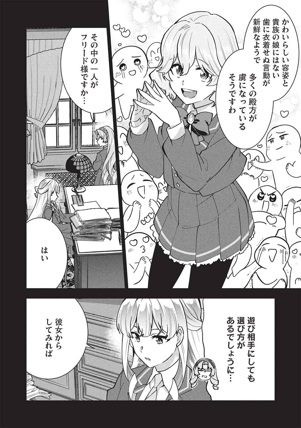 Buchigire Reijou wa Houfuku o Chikaimashita.: Madousho no Chikara de Sokoku o Tataki Tsubushimasu - Chapter 51 - Page 4