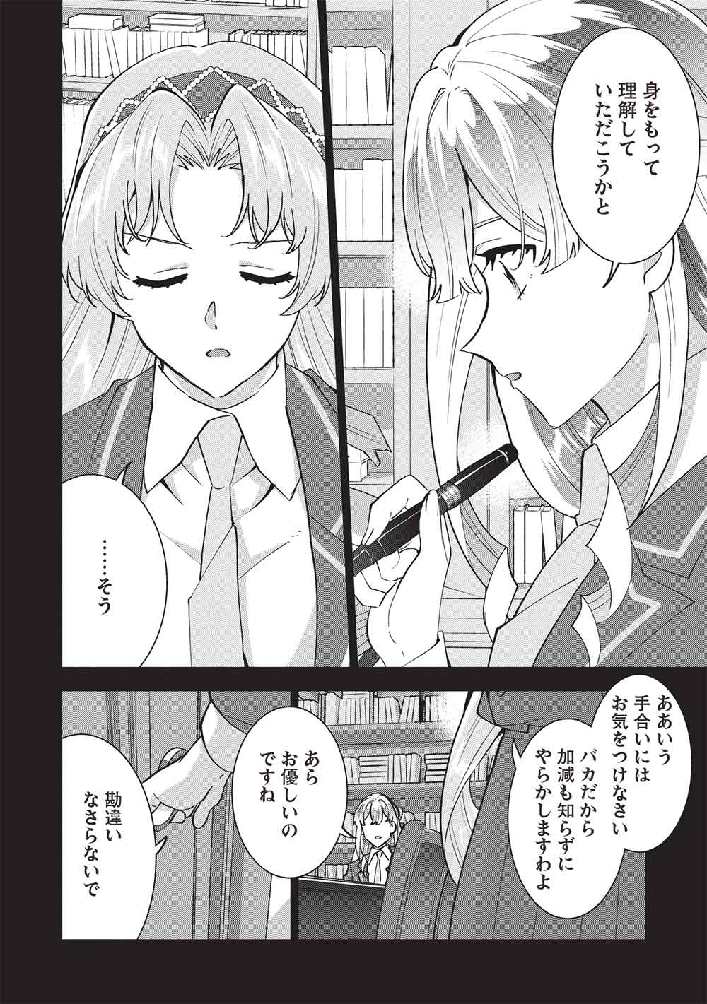 Buchigire Reijou wa Houfuku o Chikaimashita.: Madousho no Chikara de Sokoku o Tataki Tsubushimasu - Chapter 51 - Page 6