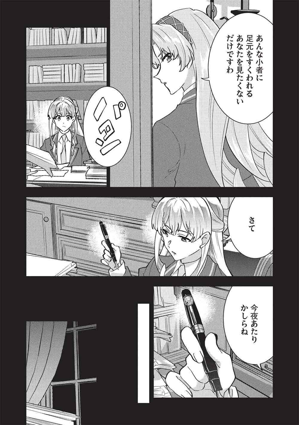 Buchigire Reijou wa Houfuku o Chikaimashita.: Madousho no Chikara de Sokoku o Tataki Tsubushimasu - Chapter 51 - Page 7