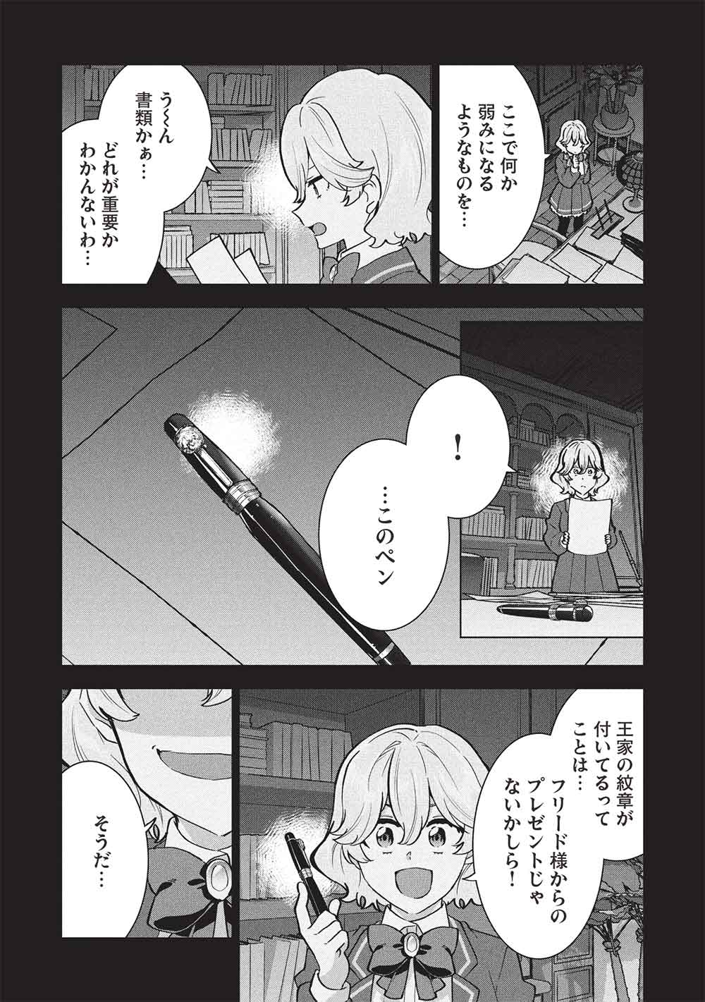 Buchigire Reijou wa Houfuku o Chikaimashita.: Madousho no Chikara de Sokoku o Tataki Tsubushimasu - Chapter 51 - Page 9