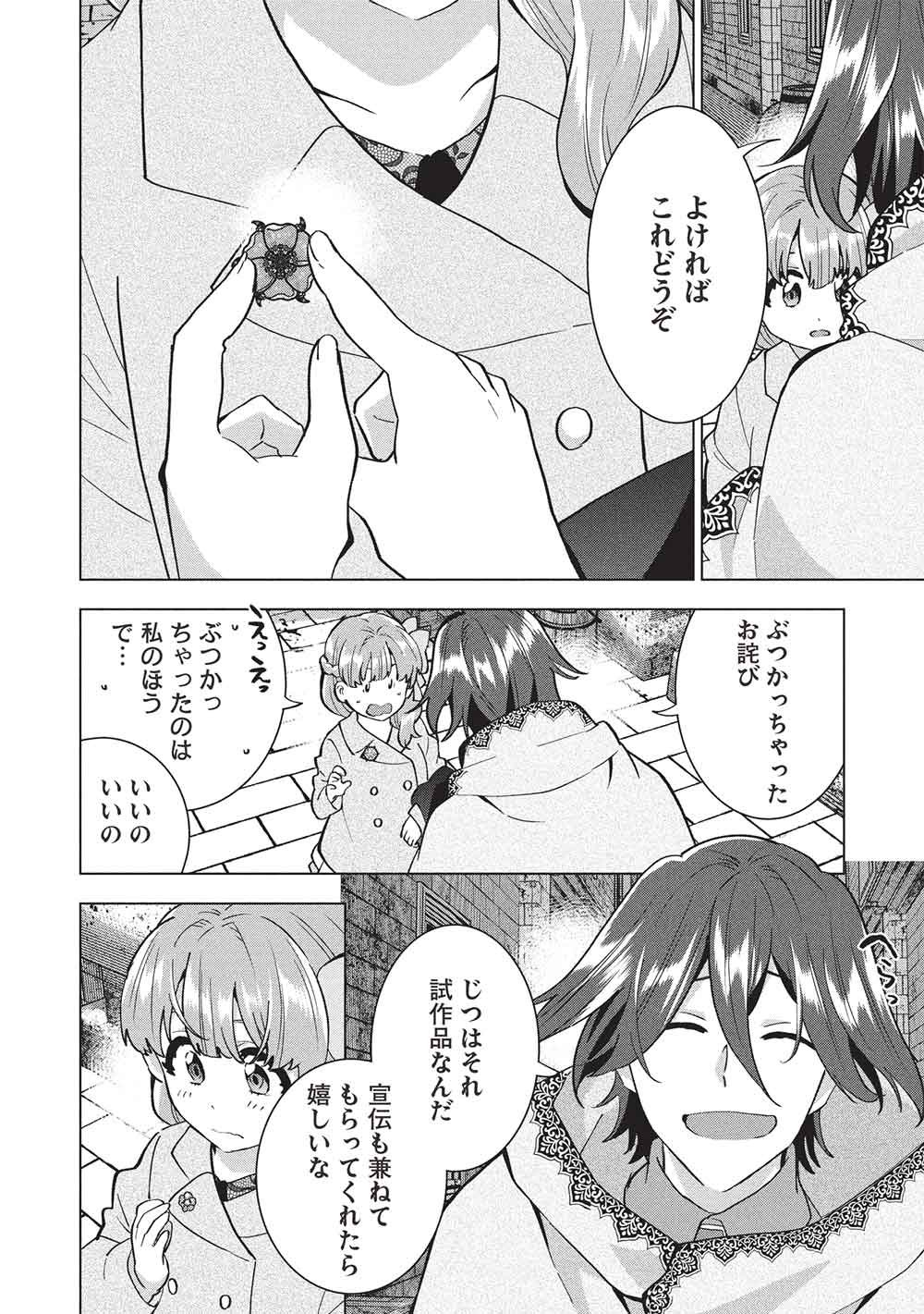 Buchigire Reijou wa Houfuku o Chikaimashita.: Madousho no Chikara de Sokoku o Tataki Tsubushimasu - Chapter 54 - Page 10