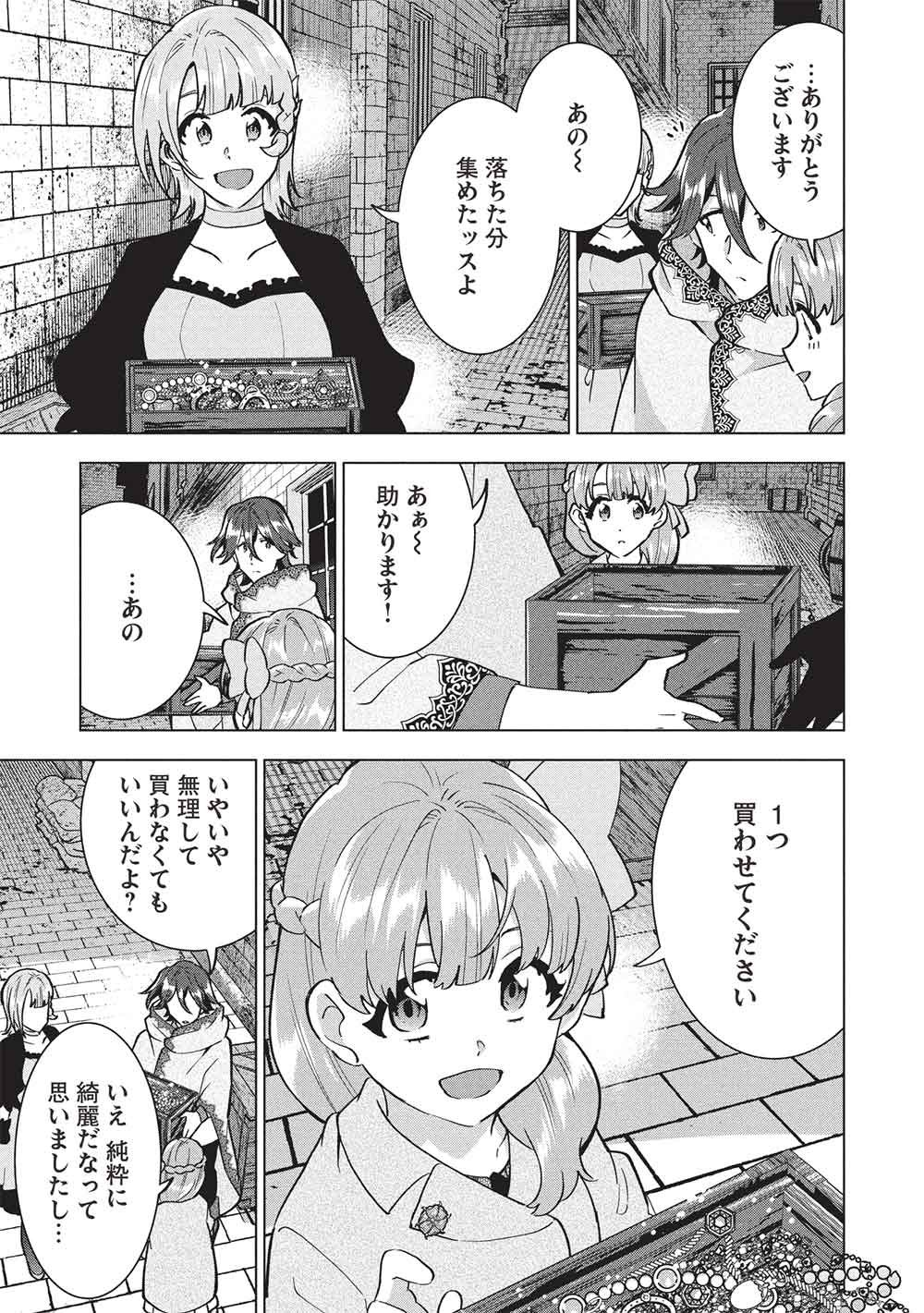 Buchigire Reijou wa Houfuku o Chikaimashita.: Madousho no Chikara de Sokoku o Tataki Tsubushimasu - Chapter 54 - Page 11