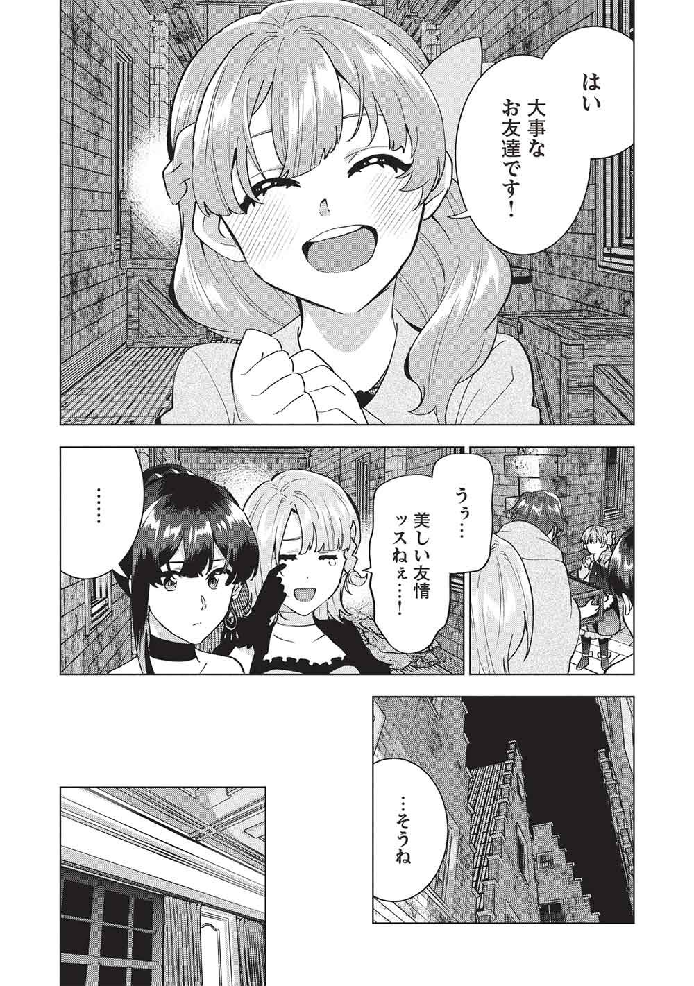 Buchigire Reijou wa Houfuku o Chikaimashita.: Madousho no Chikara de Sokoku o Tataki Tsubushimasu - Chapter 54 - Page 14
