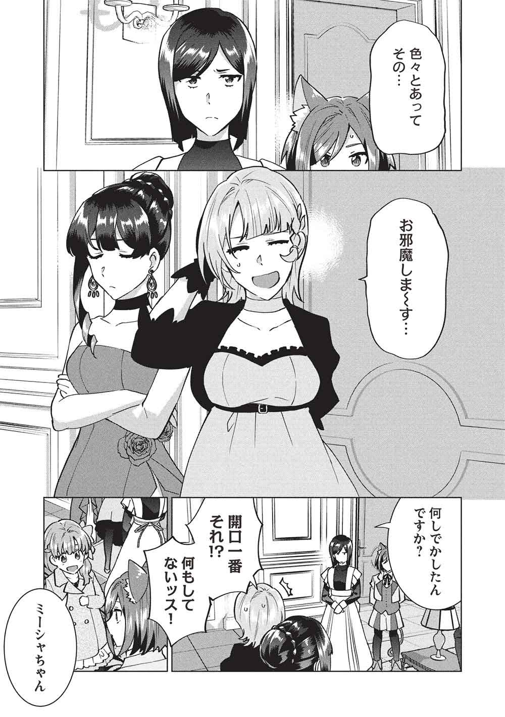 Buchigire Reijou wa Houfuku o Chikaimashita.: Madousho no Chikara de Sokoku o Tataki Tsubushimasu - Chapter 54 - Page 15
