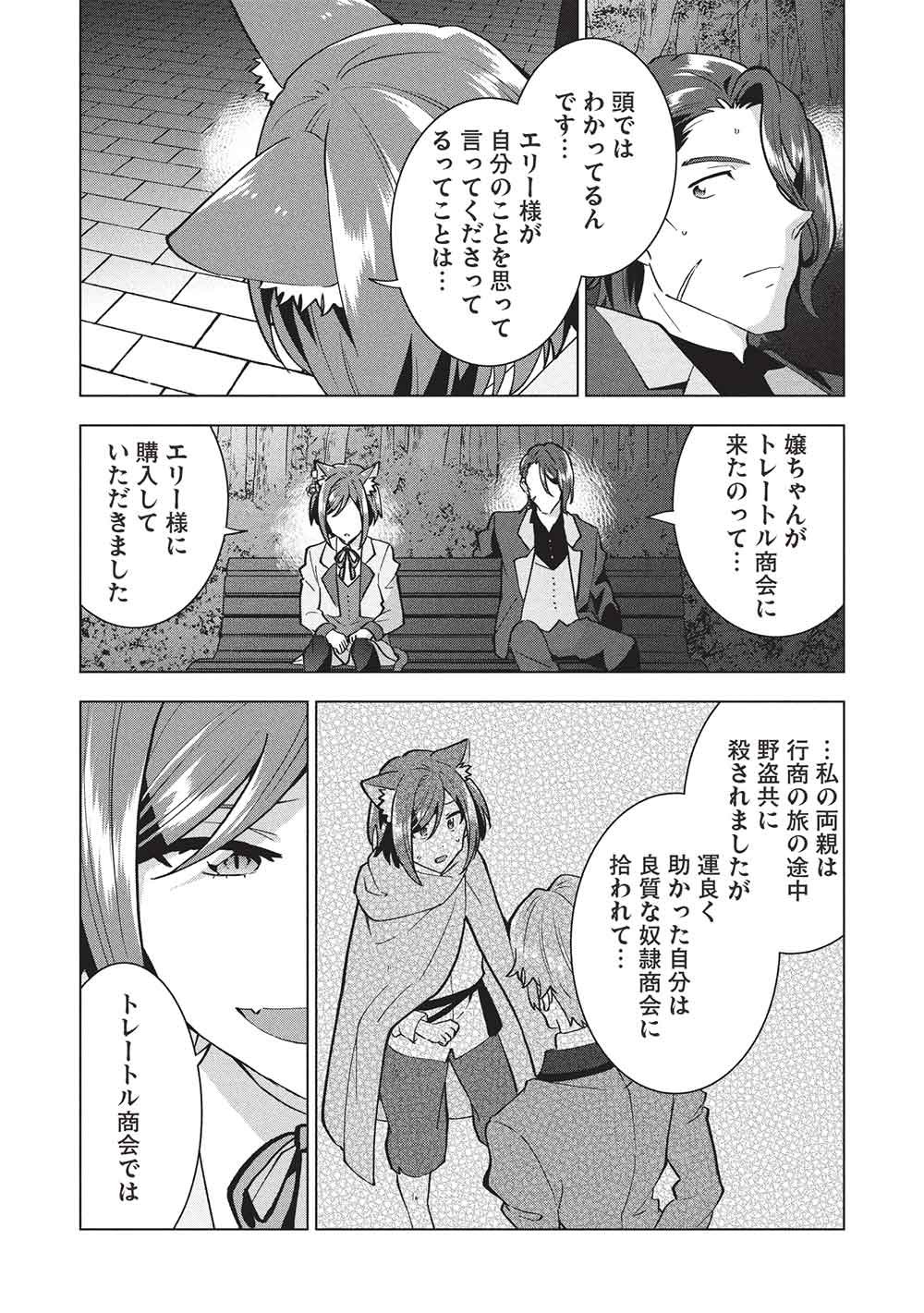 Buchigire Reijou wa Houfuku o Chikaimashita.: Madousho no Chikara de Sokoku o Tataki Tsubushimasu - Chapter 54 - Page 24