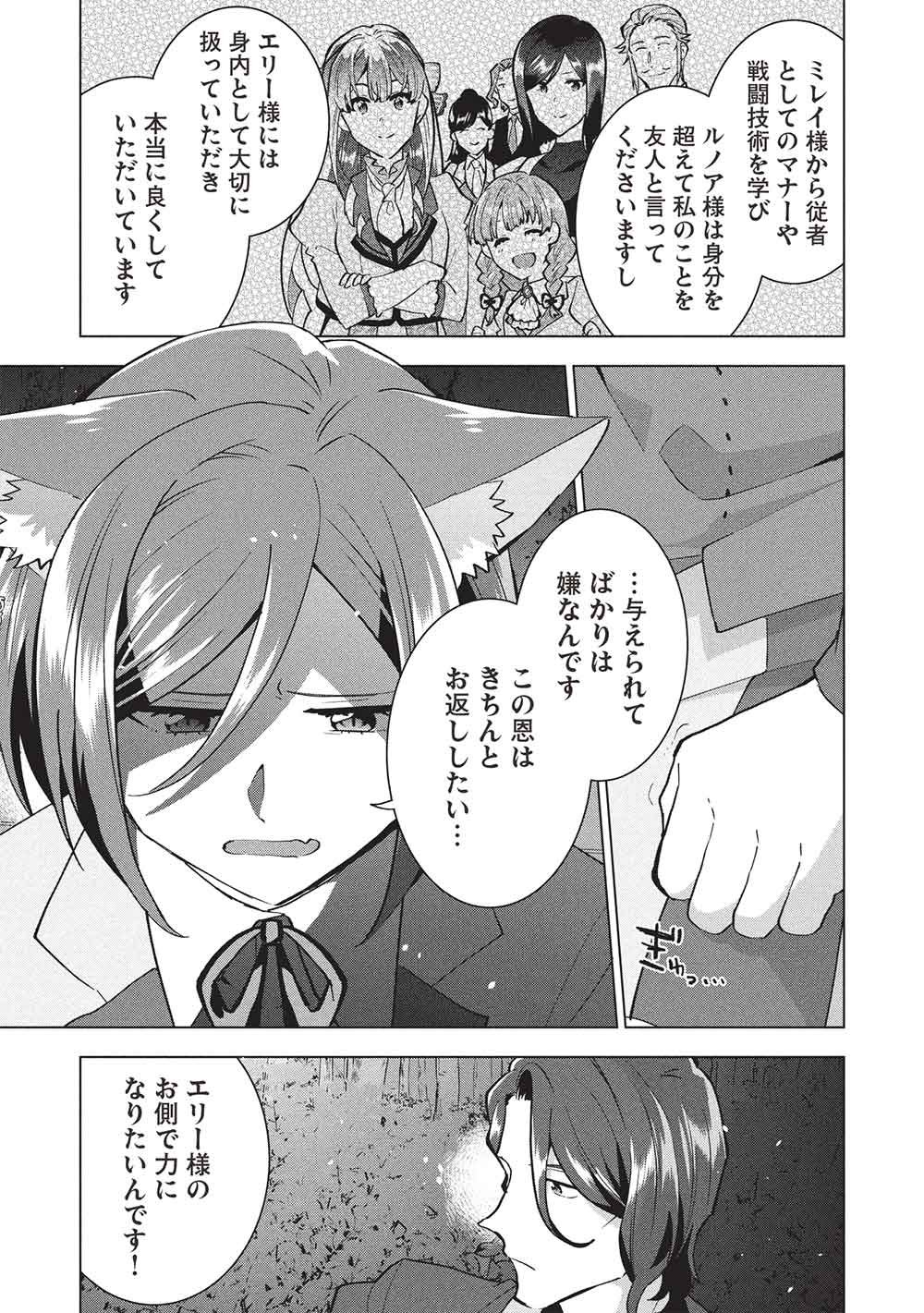 Buchigire Reijou wa Houfuku o Chikaimashita.: Madousho no Chikara de Sokoku o Tataki Tsubushimasu - Chapter 54 - Page 25