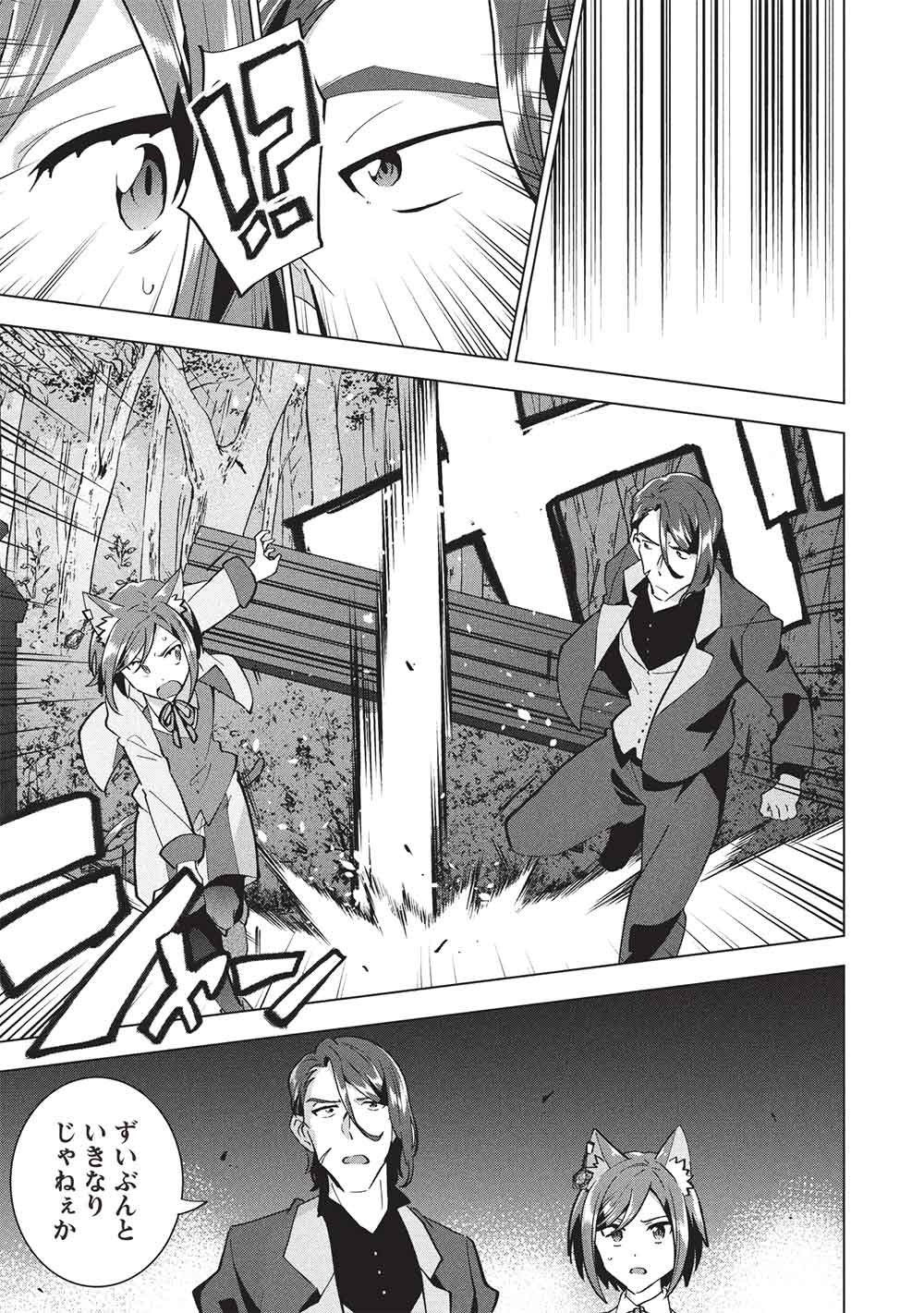 Buchigire Reijou wa Houfuku o Chikaimashita.: Madousho no Chikara de Sokoku o Tataki Tsubushimasu - Chapter 54 - Page 27