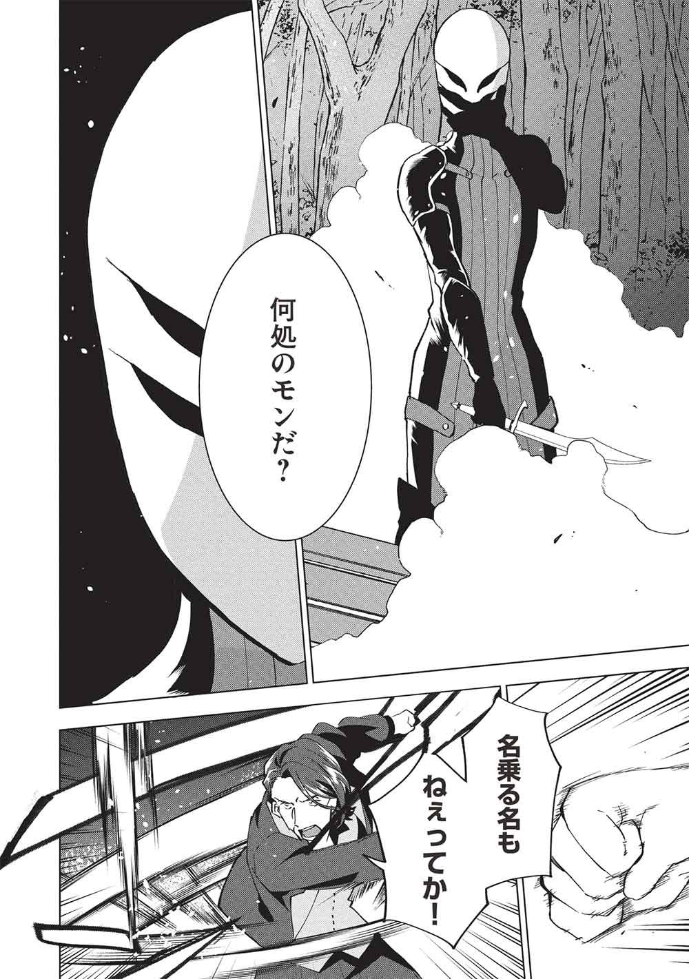Buchigire Reijou wa Houfuku o Chikaimashita.: Madousho no Chikara de Sokoku o Tataki Tsubushimasu - Chapter 54 - Page 28