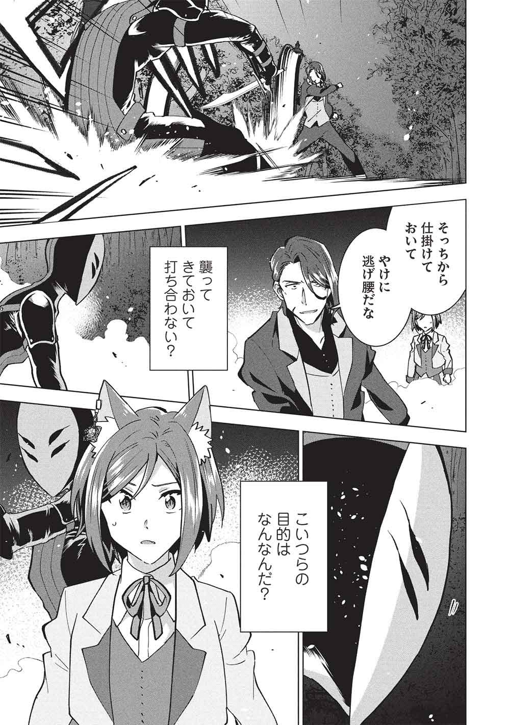 Buchigire Reijou wa Houfuku o Chikaimashita.: Madousho no Chikara de Sokoku o Tataki Tsubushimasu - Chapter 54 - Page 29