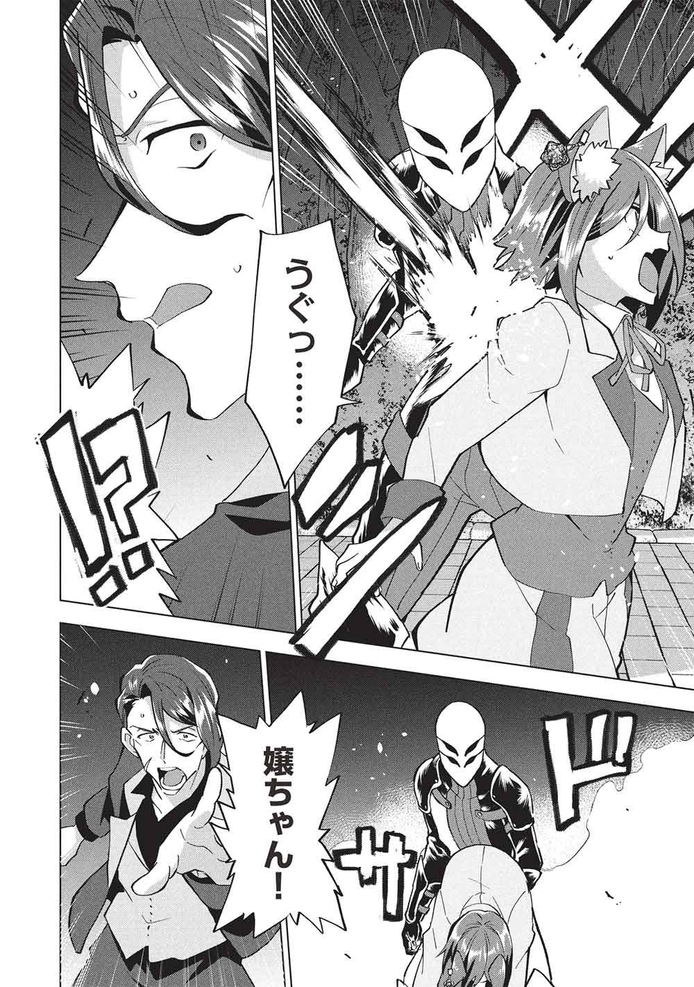 Buchigire Reijou wa Houfuku o Chikaimashita.: Madousho no Chikara de Sokoku o Tataki Tsubushimasu - Chapter 54 - Page 30