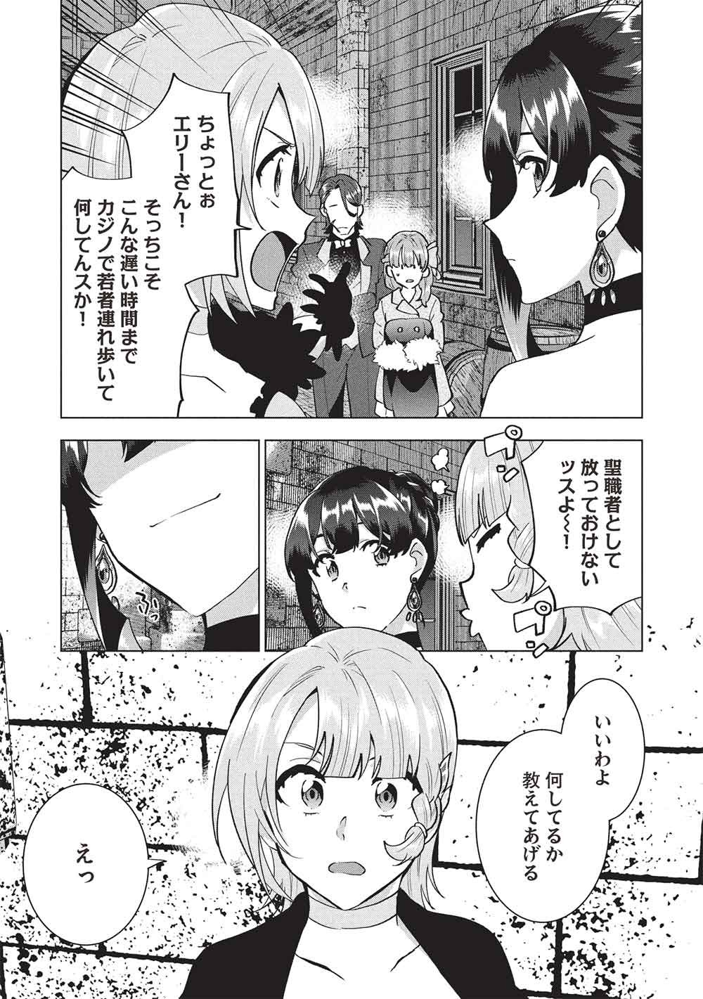 Buchigire Reijou wa Houfuku o Chikaimashita.: Madousho no Chikara de Sokoku o Tataki Tsubushimasu - Chapter 54 - Page 5