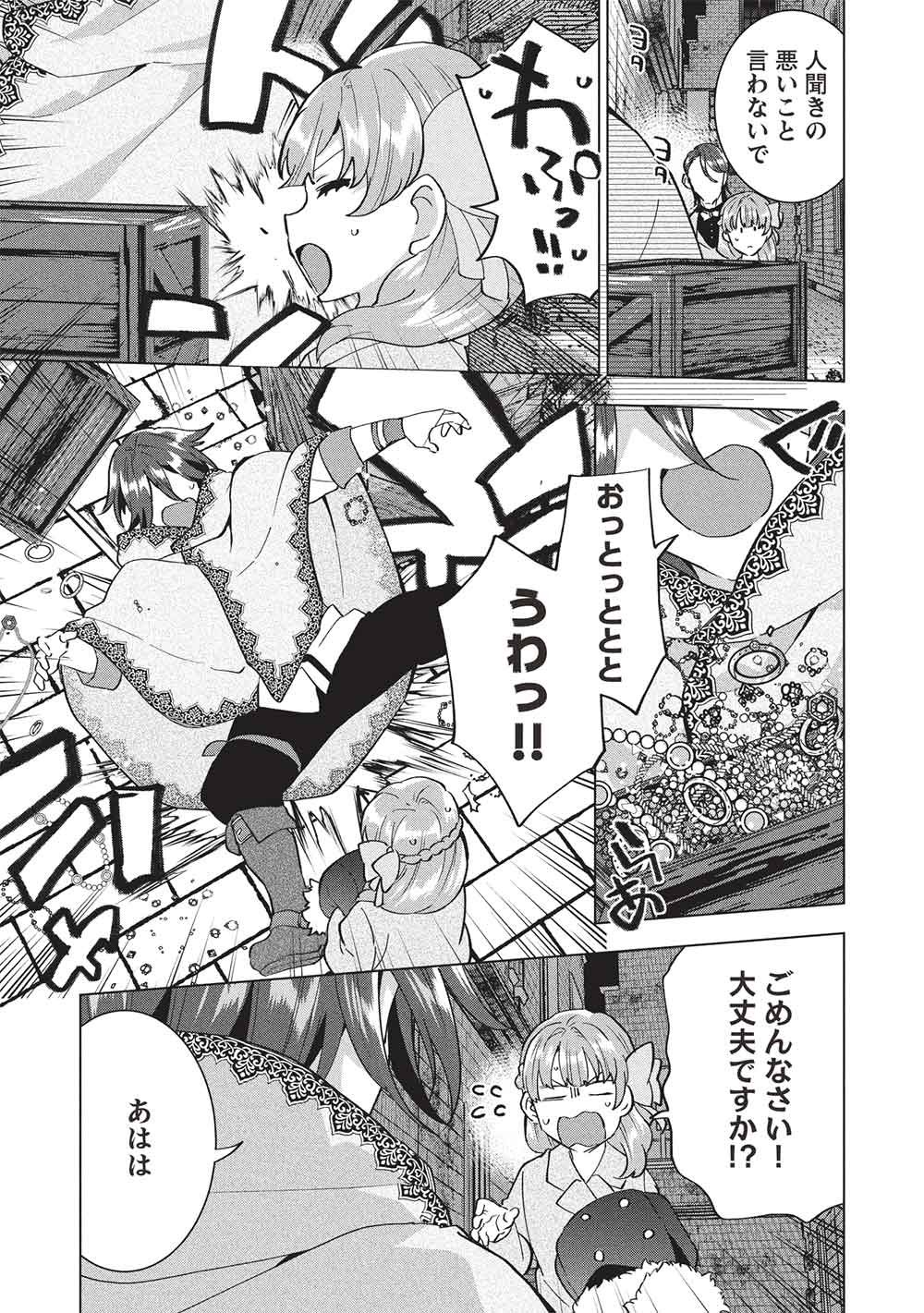 Buchigire Reijou wa Houfuku o Chikaimashita.: Madousho no Chikara de Sokoku o Tataki Tsubushimasu - Chapter 54 - Page 7