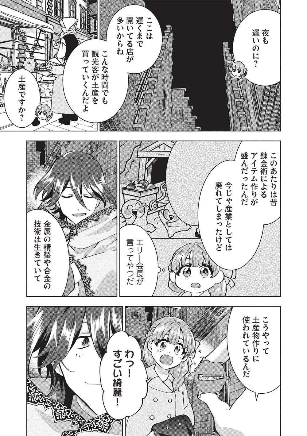 Buchigire Reijou wa Houfuku o Chikaimashita.: Madousho no Chikara de Sokoku o Tataki Tsubushimasu - Chapter 54 - Page 9