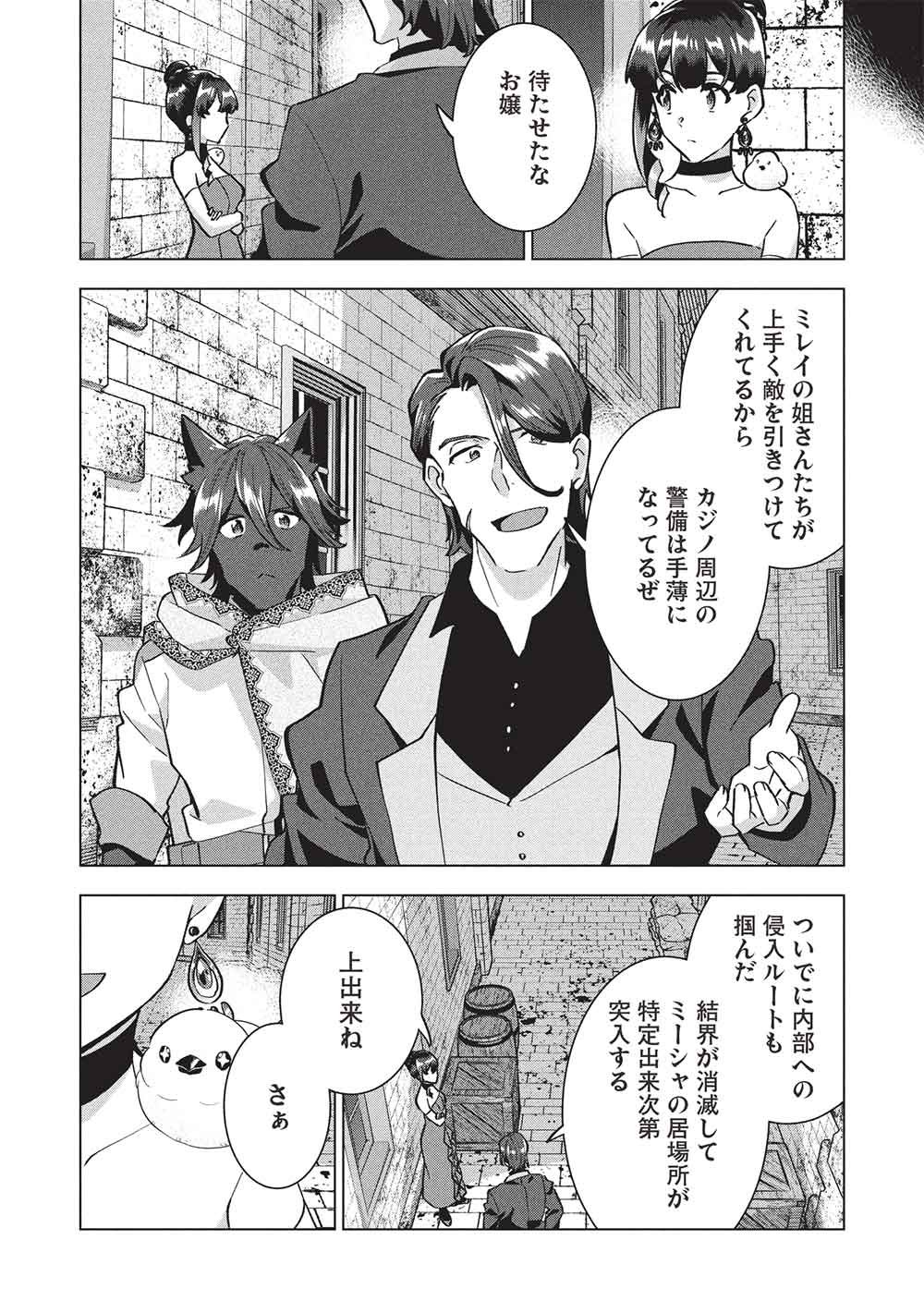 Buchigire Reijou wa Houfuku o Chikaimashita.: Madousho no Chikara de Sokoku o Tataki Tsubushimasu - Chapter 58 - Page 10