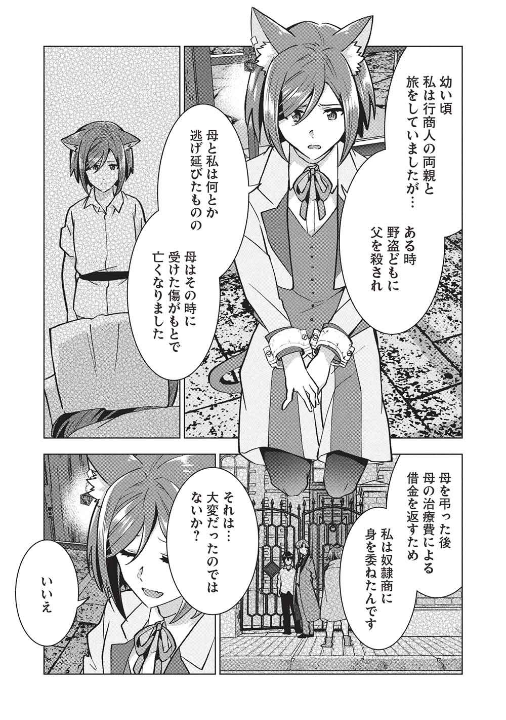 Buchigire Reijou wa Houfuku o Chikaimashita.: Madousho no Chikara de Sokoku o Tataki Tsubushimasu - Chapter 58 - Page 17