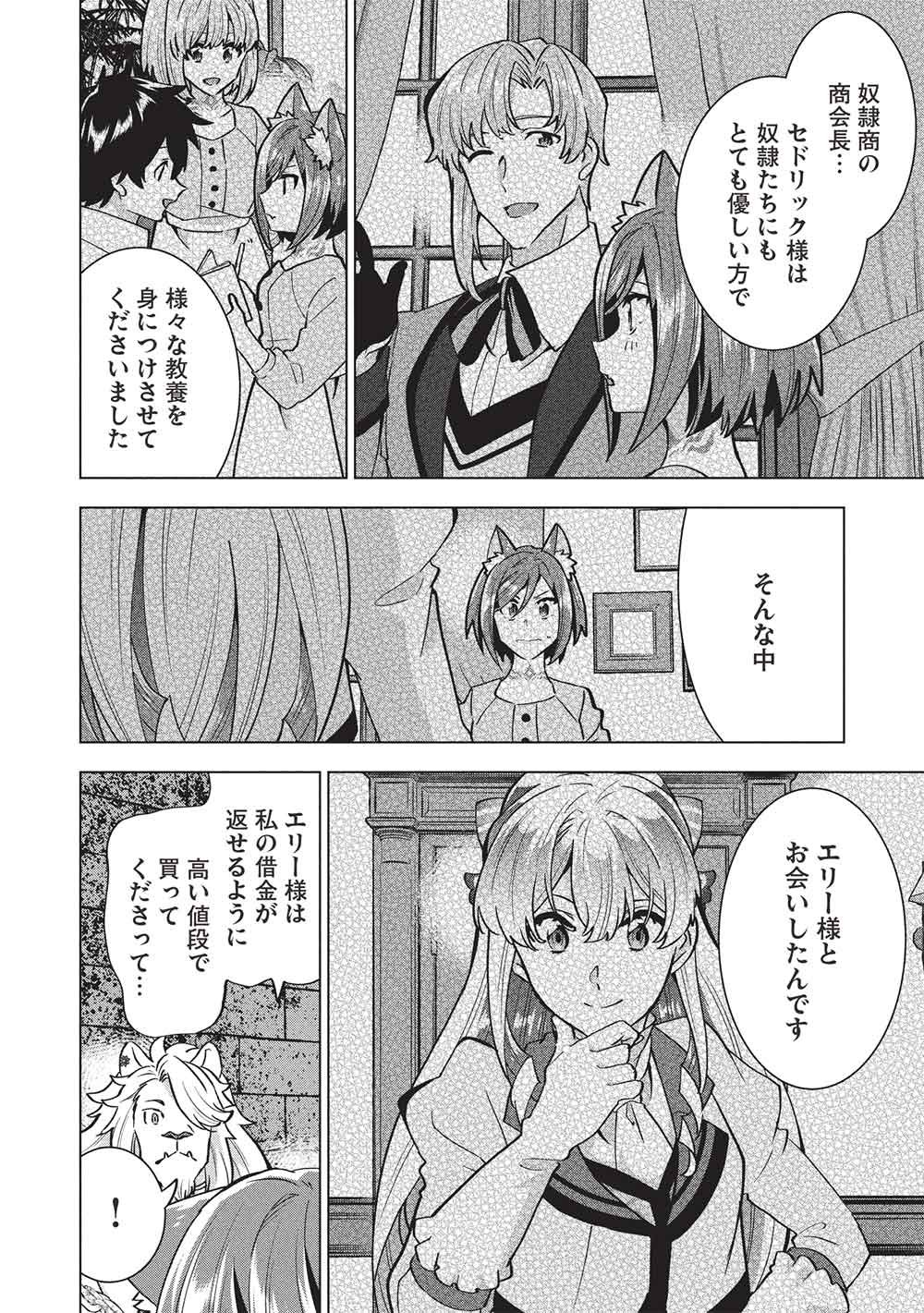 Buchigire Reijou wa Houfuku o Chikaimashita.: Madousho no Chikara de Sokoku o Tataki Tsubushimasu - Chapter 58 - Page 18