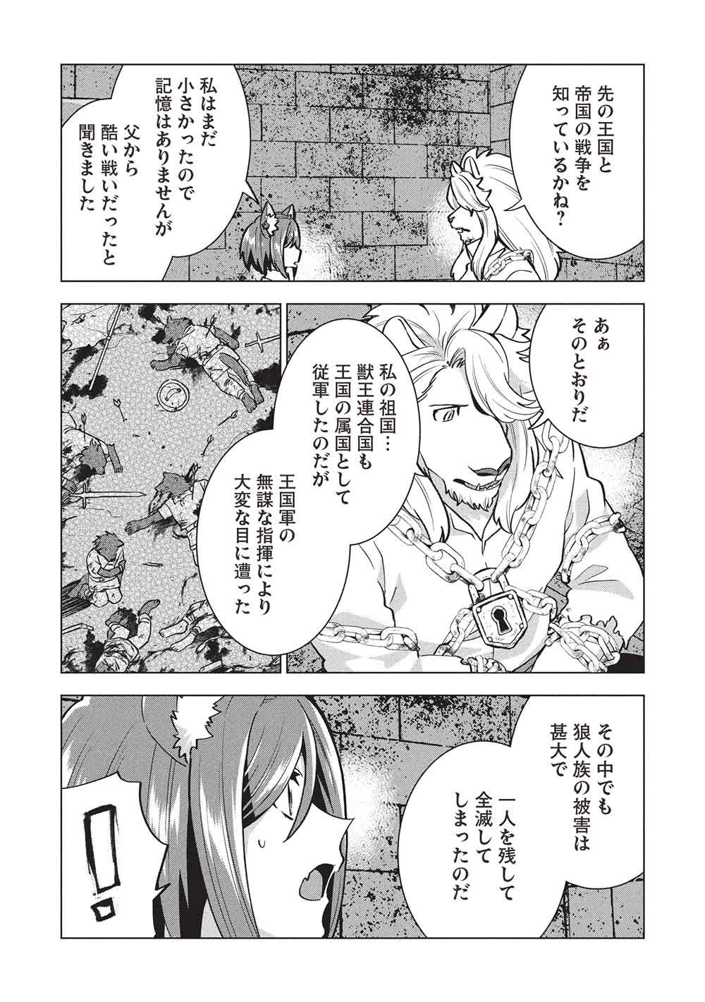 Buchigire Reijou wa Houfuku o Chikaimashita.: Madousho no Chikara de Sokoku o Tataki Tsubushimasu - Chapter 58 - Page 20