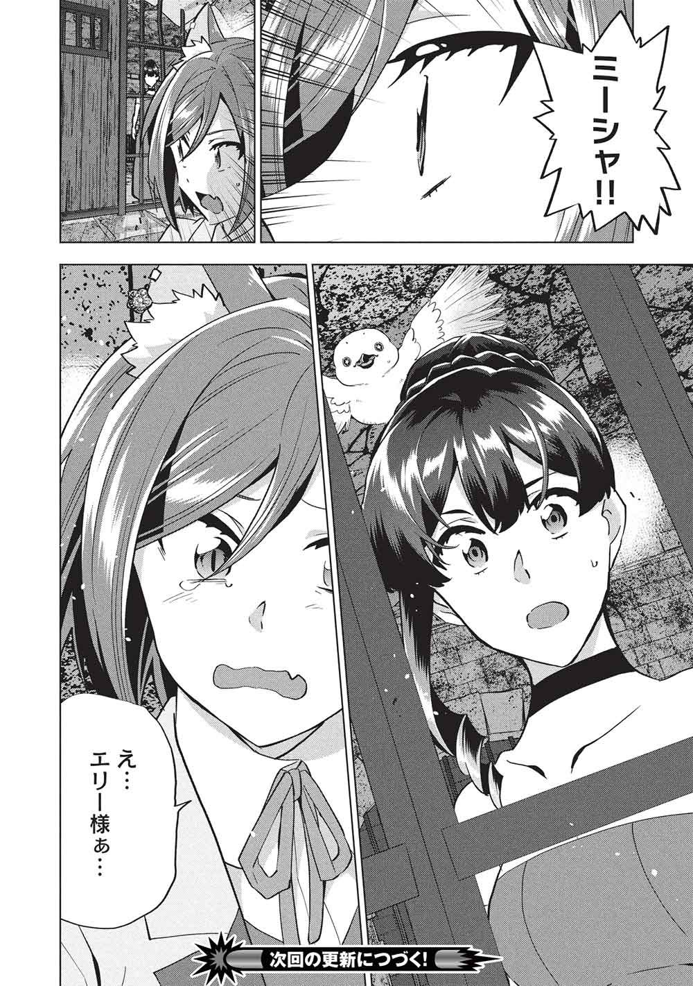 Buchigire Reijou wa Houfuku o Chikaimashita.: Madousho no Chikara de Sokoku o Tataki Tsubushimasu - Chapter 58 - Page 22