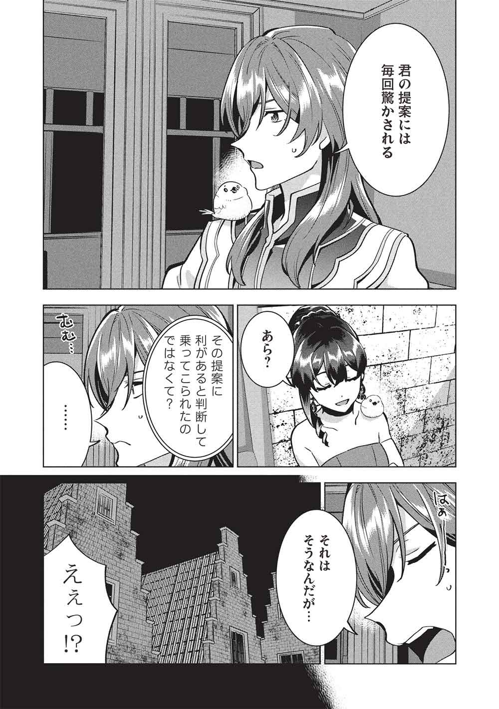 Buchigire Reijou wa Houfuku o Chikaimashita.: Madousho no Chikara de Sokoku o Tataki Tsubushimasu - Chapter 58 - Page 3